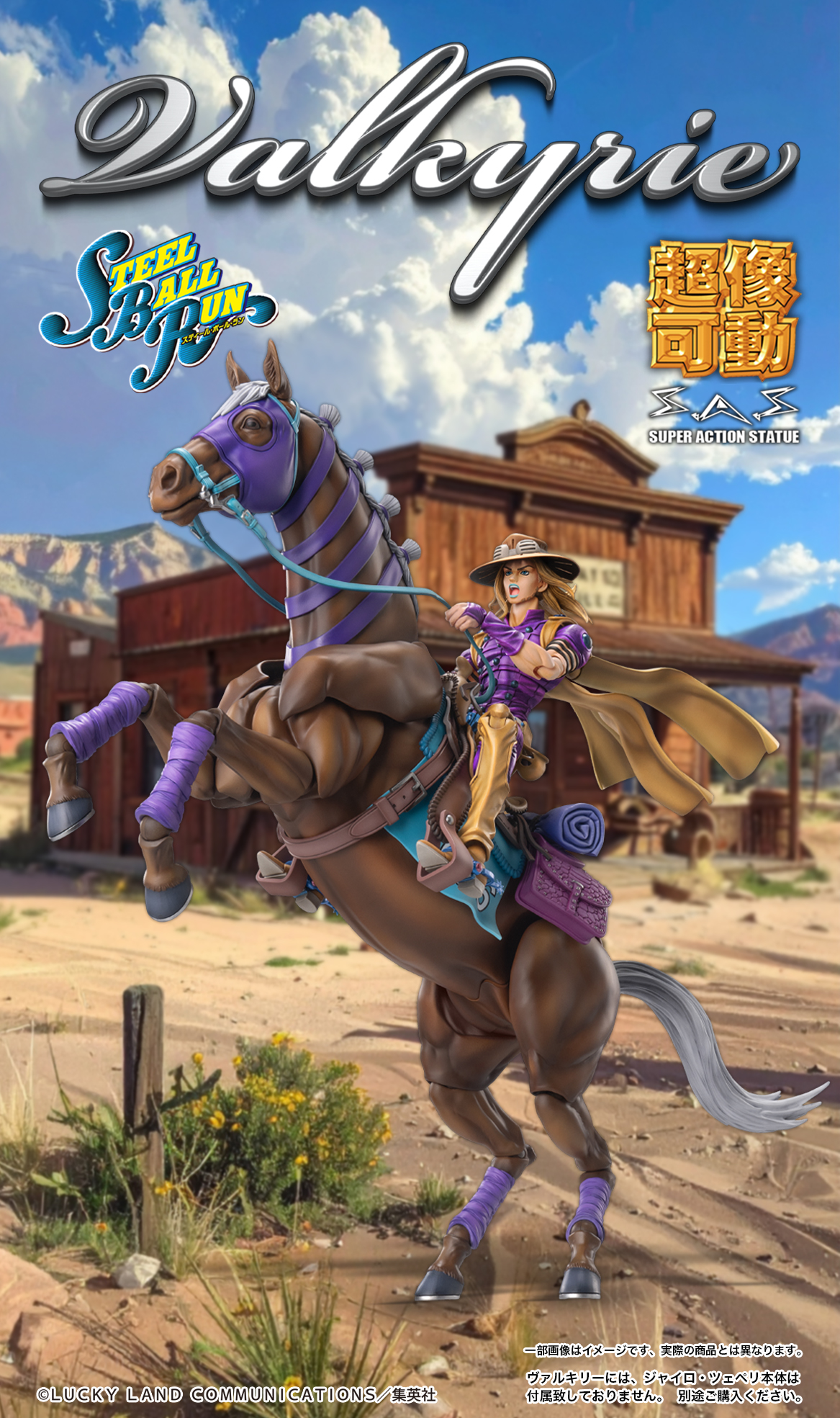 Super Action Statue "JoJo's Bizarre Adventure -Part VII- Steel Ball Run" Valkyrie