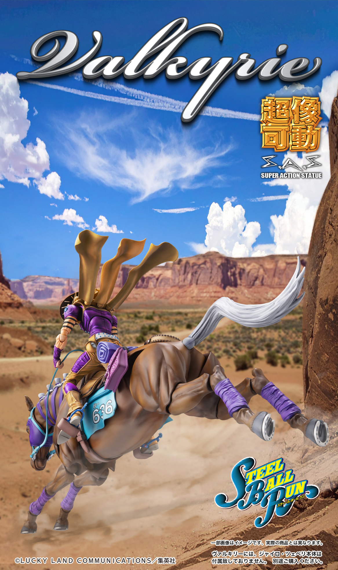 Super Action Statue "JoJo's Bizarre Adventure -Part VII- Steel Ball Run" Valkyrie