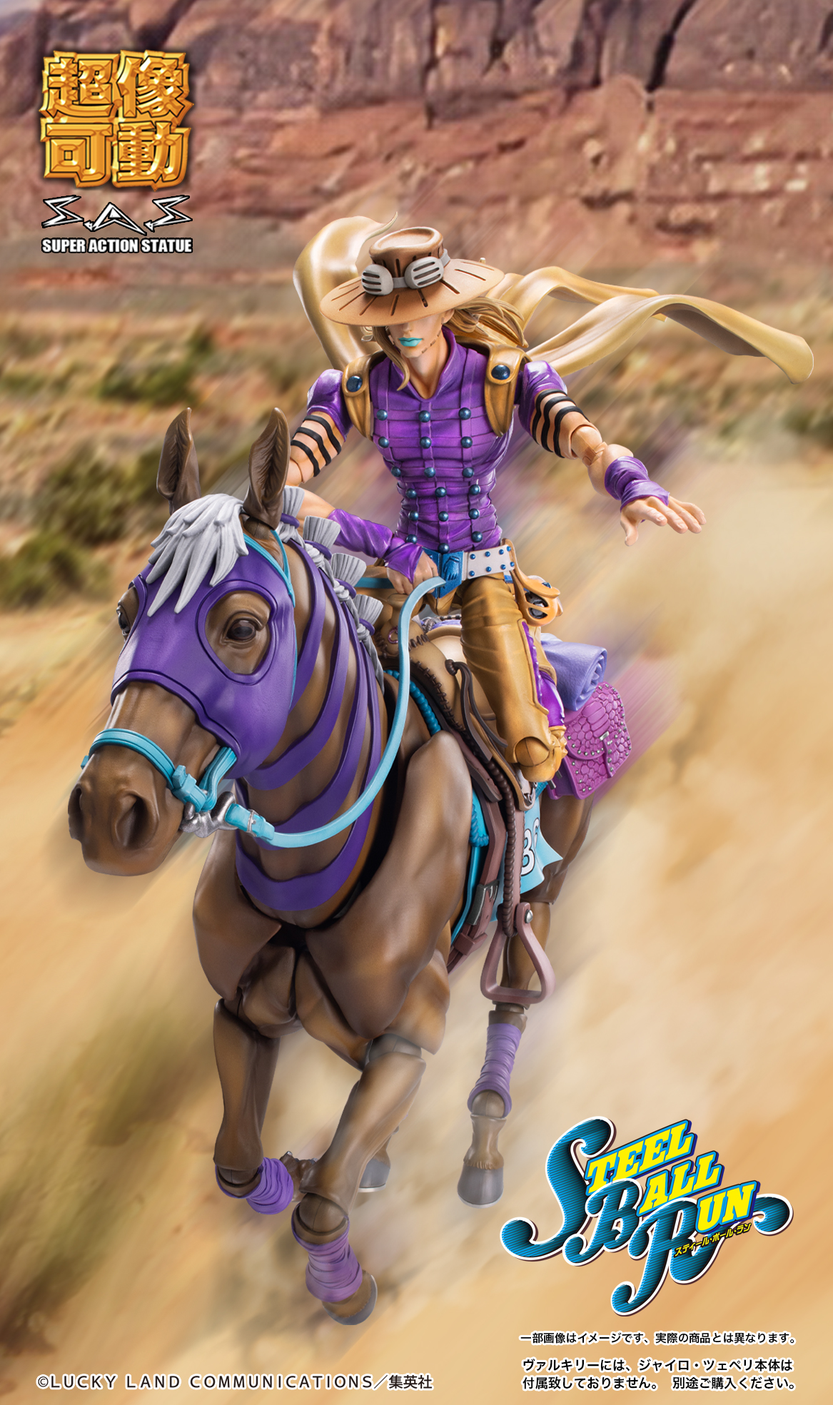 Super Action Statue "JoJo's Bizarre Adventure -Part VII- Steel Ball Run" Valkyrie
