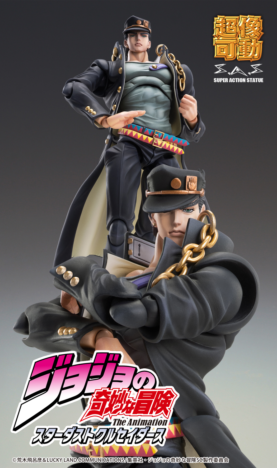 Super Action Statue "JoJo's Bizarre Adventure Stardust Crusaders" Kujo Jotaro Ver. 2