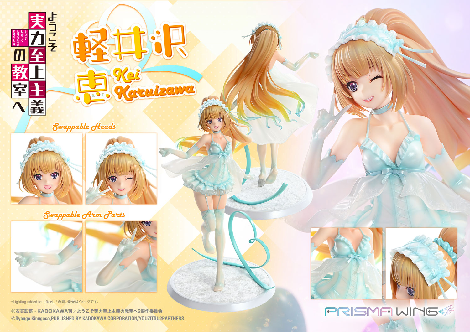 PRISMA WING "Classroom of the Elite" Karuizawa Kei 1/7 Scale Figure