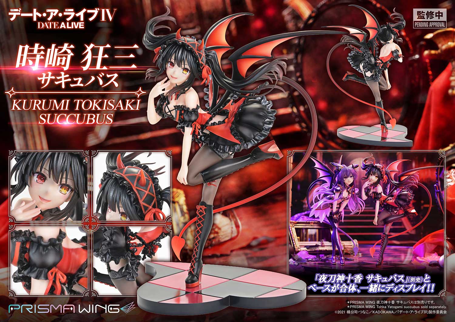 PRISMA WING "Date A Live" Tokisaki Kurumi Succubus 1/7 Scale Figure