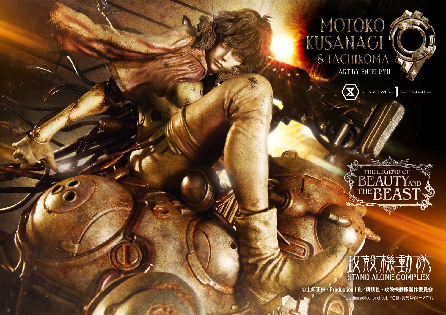 The Legend of Beauty and the Beast "Ghost in the Shell STAND ALONE COMPLEX" Kusanagi Motoko & Tachikoma Art by Entei Ryu