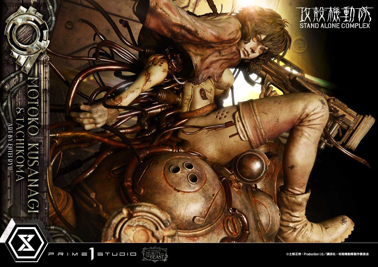 The Legend of Beauty and the Beast "Ghost in the Shell STAND ALONE COMPLEX" Kusanagi Motoko & Tachikoma Art by Entei Ryu