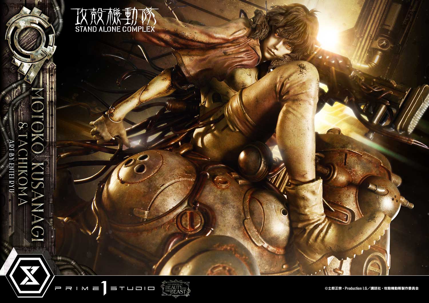 The Legend of Beauty and the Beast "Ghost in the Shell STAND ALONE COMPLEX" Kusanagi Motoko & Tachikoma Art by Entei Ryu