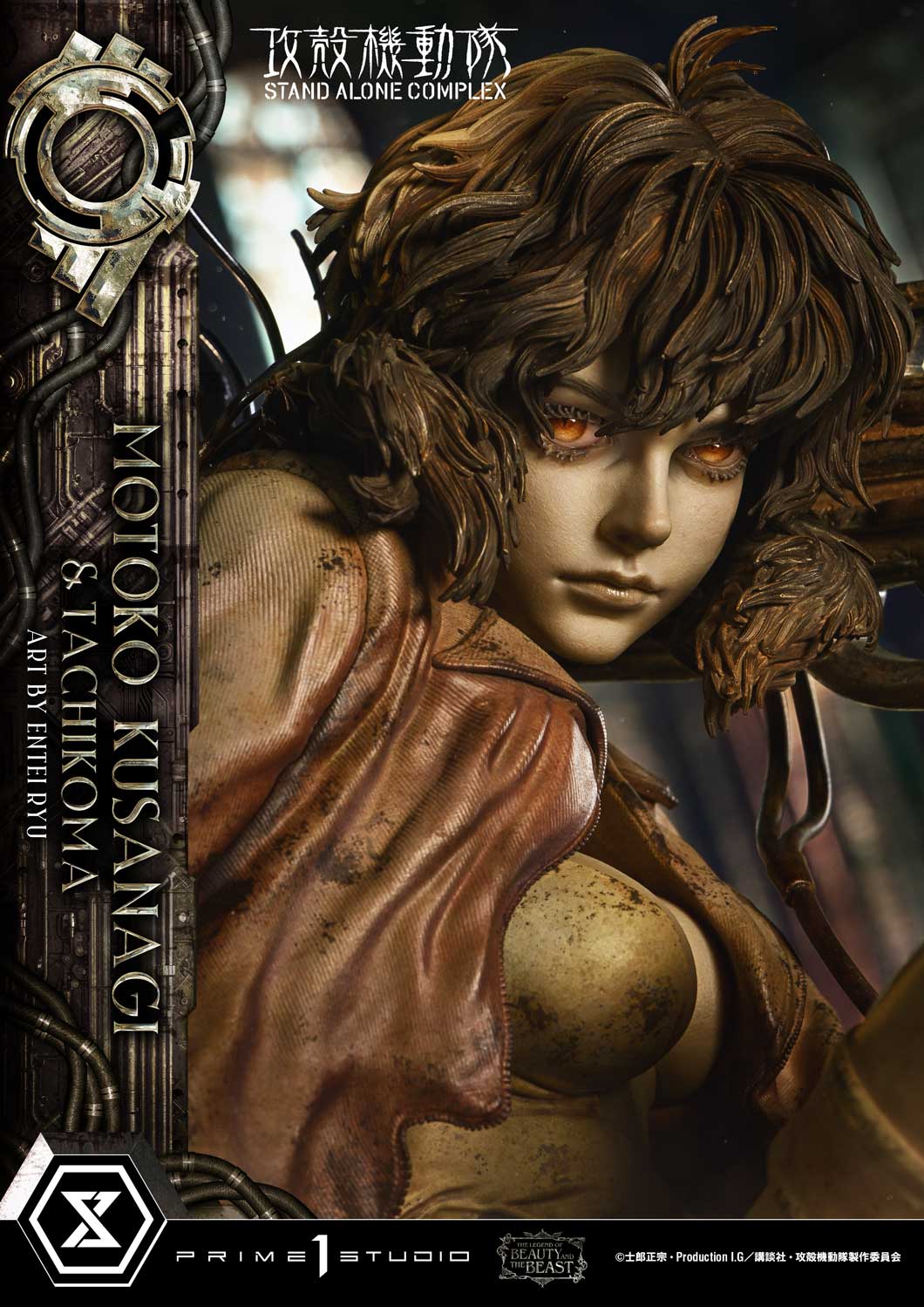 The Legend of Beauty and the Beast "Ghost in the Shell STAND ALONE COMPLEX" Kusanagi Motoko & Tachikoma Art by Entei Ryu