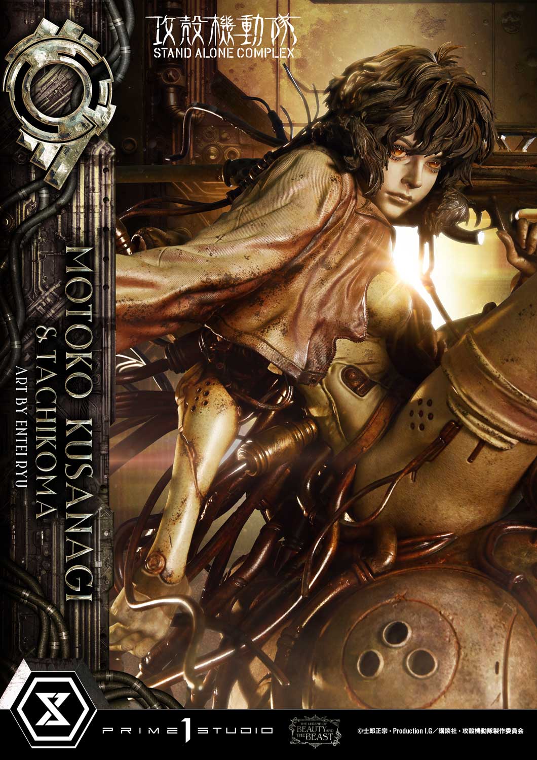 The Legend of Beauty and the Beast "Ghost in the Shell STAND ALONE COMPLEX" Kusanagi Motoko & Tachikoma Art by Entei Ryu