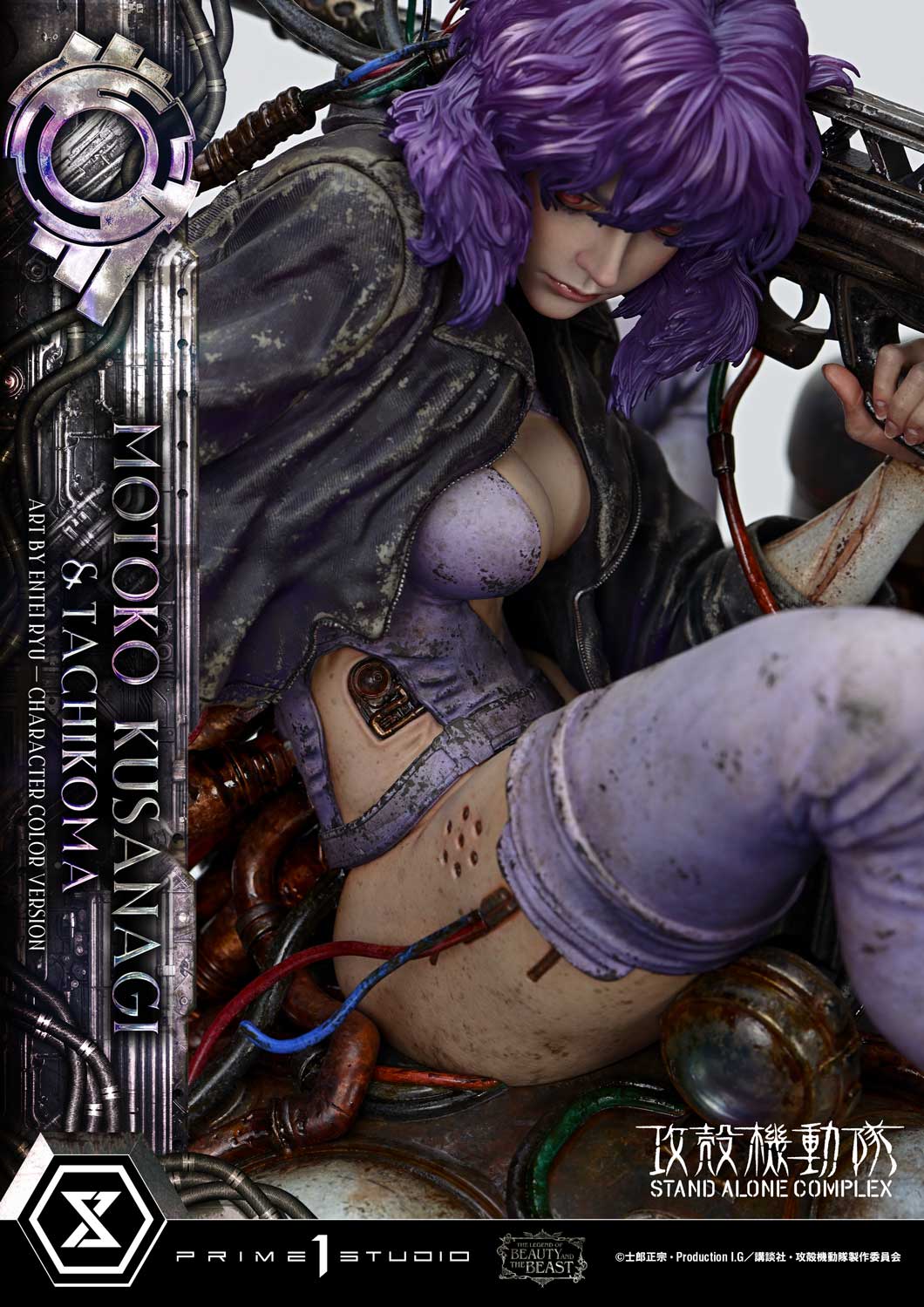 The Legend of Beauty and the Beast "Ghost in the Shell STAND ALONE COMPLEX" Kusanagi Motoko & Tachikoma Art by Entei Ryu Character Color Ver.