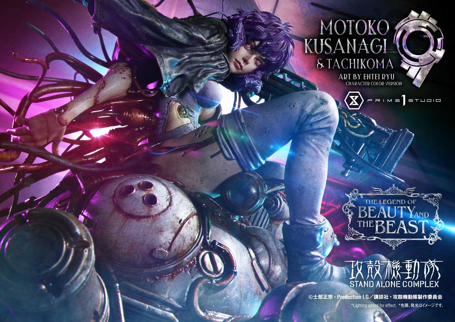The Legend of Beauty and the Beast "Ghost in the Shell STAND ALONE COMPLEX" Kusanagi Motoko & Tachikoma Art by Entei Ryu Character Color Ver.