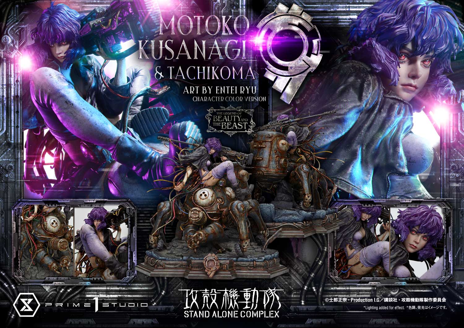 The Legend of Beauty and the Beast "Ghost in the Shell STAND ALONE COMPLEX" Kusanagi Motoko & Tachikoma Art by Entei Ryu Character Color Ver.