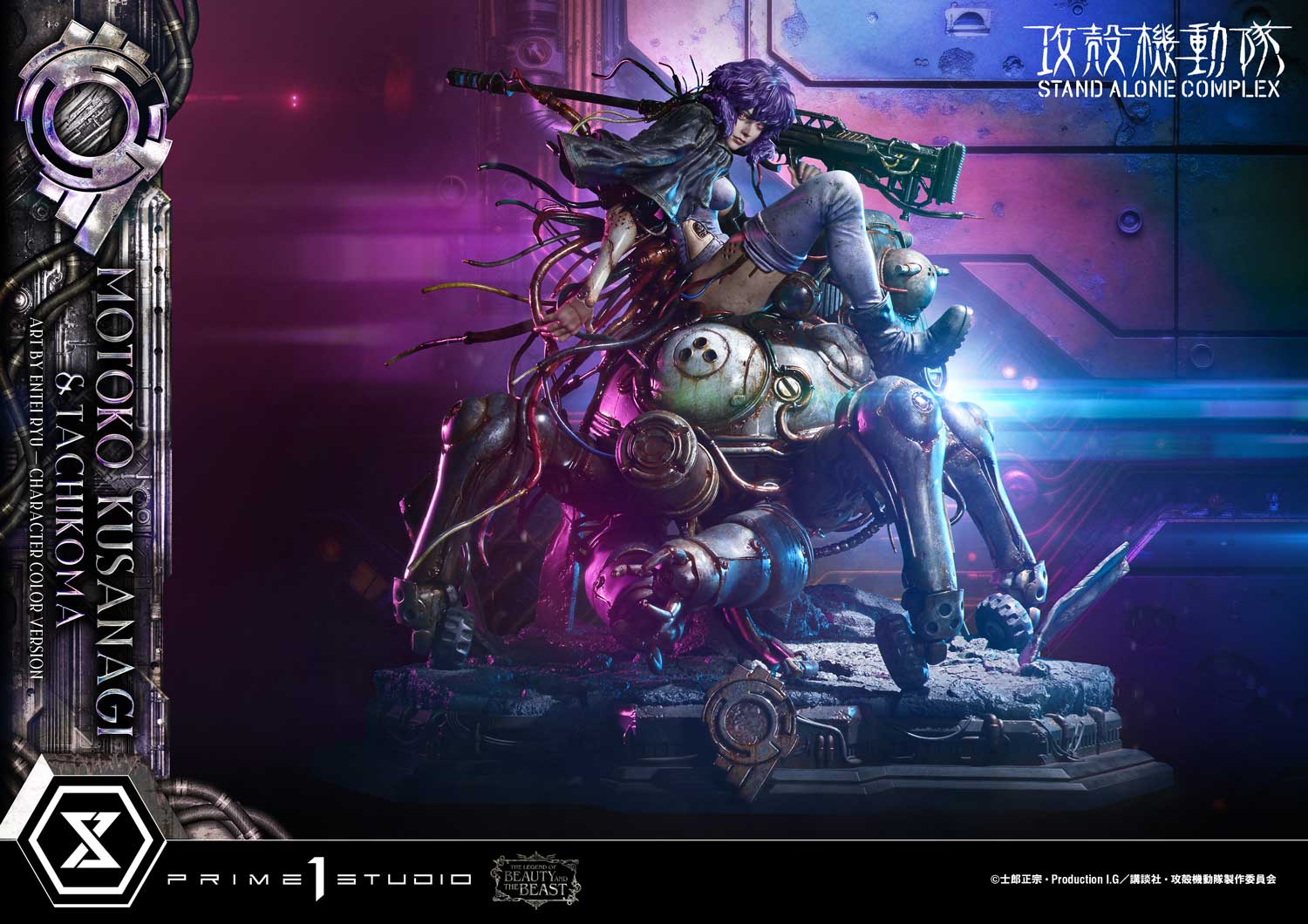 The Legend of Beauty and the Beast "Ghost in the Shell STAND ALONE COMPLEX" Kusanagi Motoko & Tachikoma Art by Entei Ryu Character Color Ver.