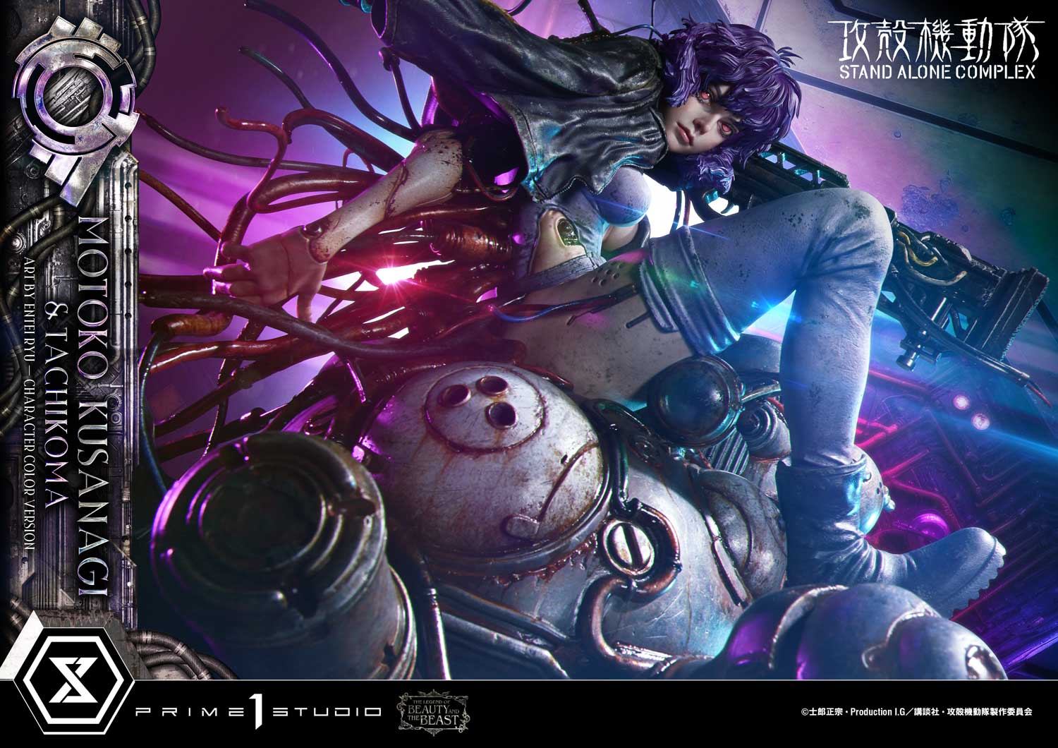 The Legend of Beauty and the Beast "Ghost in the Shell STAND ALONE COMPLEX" Kusanagi Motoko & Tachikoma Art by Entei Ryu Character Color Ver.