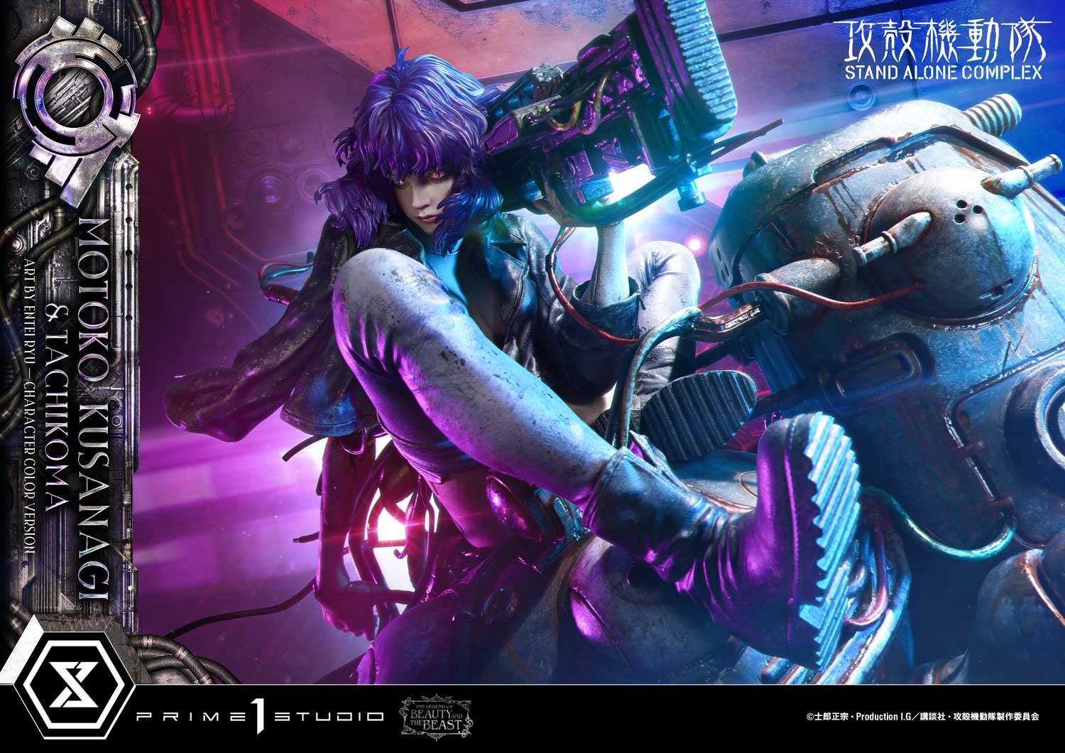 The Legend of Beauty and the Beast "Ghost in the Shell STAND ALONE COMPLEX" Kusanagi Motoko & Tachikoma Art by Entei Ryu Character Color Ver.