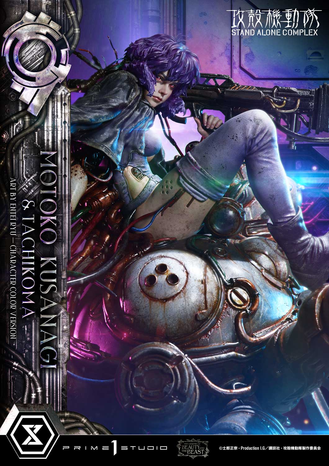 The Legend of Beauty and the Beast "Ghost in the Shell STAND ALONE COMPLEX" Kusanagi Motoko & Tachikoma Art by Entei Ryu Character Color Ver.