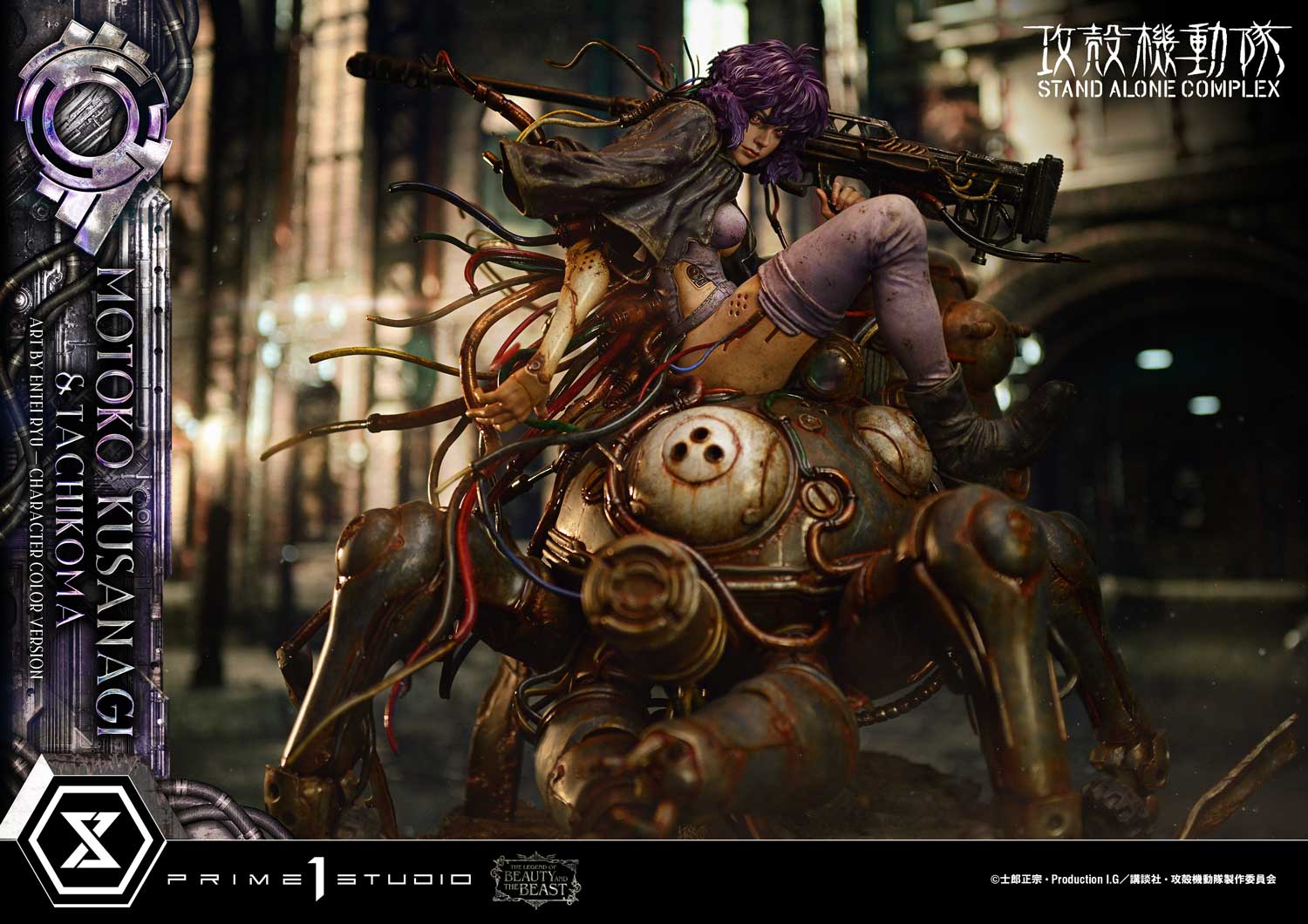 The Legend of Beauty and the Beast "Ghost in the Shell STAND ALONE COMPLEX" Kusanagi Motoko & Tachikoma Art by Entei Ryu Character Color Ver.