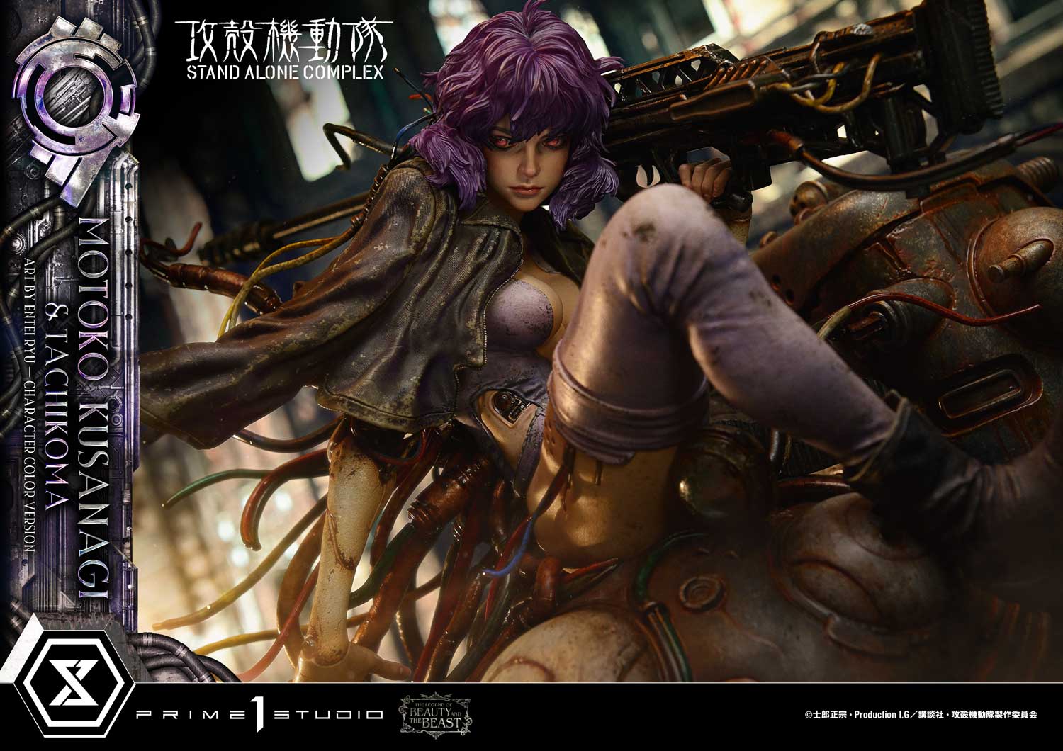 The Legend of Beauty and the Beast "Ghost in the Shell STAND ALONE COMPLEX" Kusanagi Motoko & Tachikoma Art by Entei Ryu Character Color Ver.