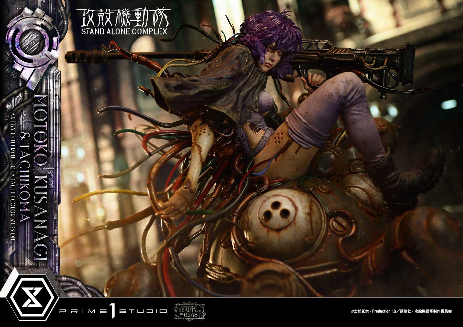 The Legend of Beauty and the Beast "Ghost in the Shell STAND ALONE COMPLEX" Kusanagi Motoko & Tachikoma Art by Entei Ryu Character Color Ver.