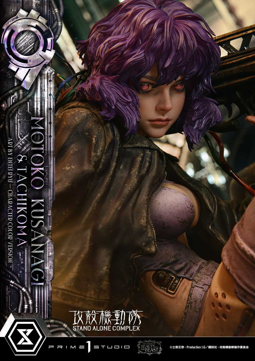 The Legend of Beauty and the Beast "Ghost in the Shell STAND ALONE COMPLEX" Kusanagi Motoko & Tachikoma Art by Entei Ryu Character Color Ver.