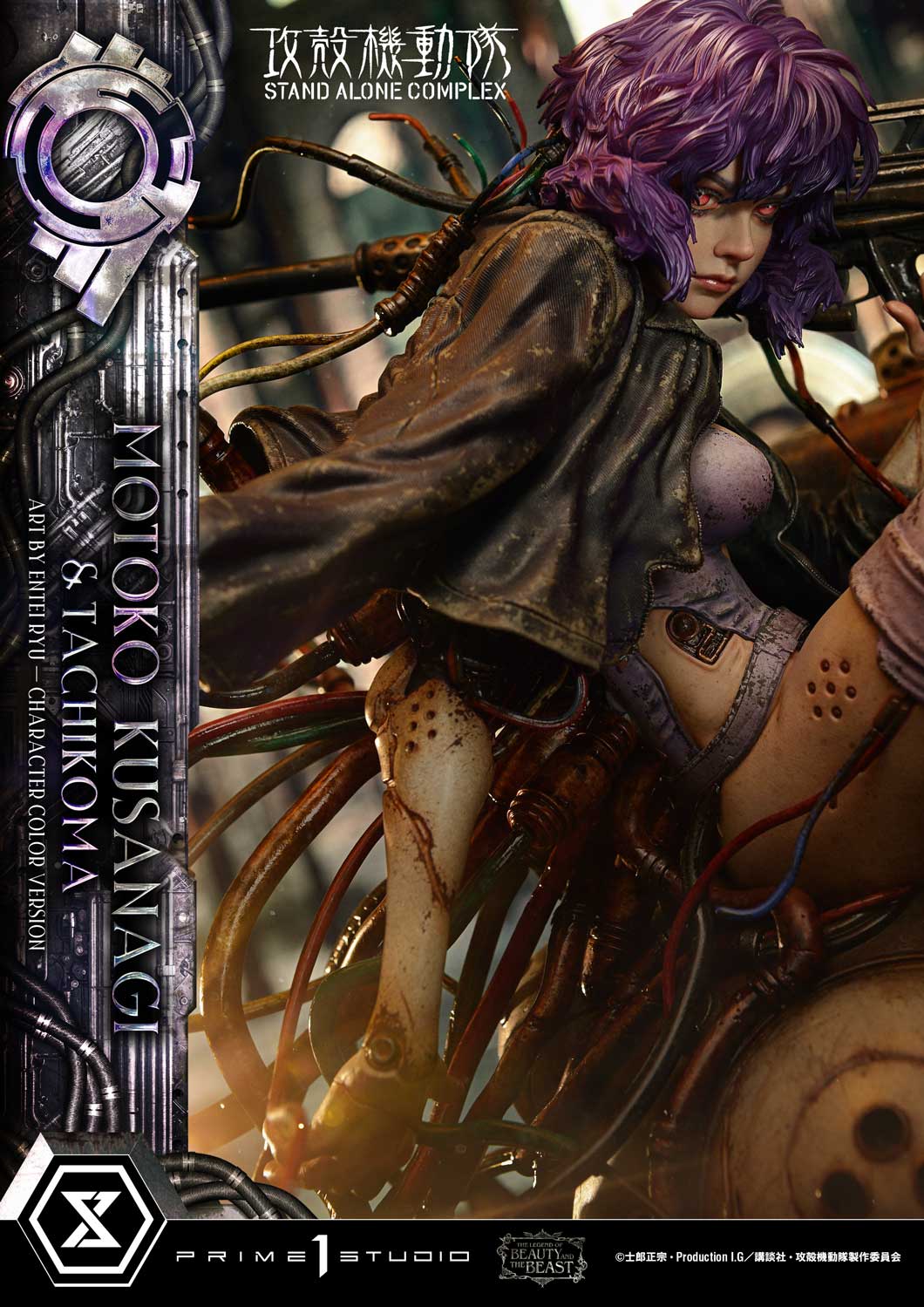 The Legend of Beauty and the Beast "Ghost in the Shell STAND ALONE COMPLEX" Kusanagi Motoko & Tachikoma Art by Entei Ryu Character Color Ver.