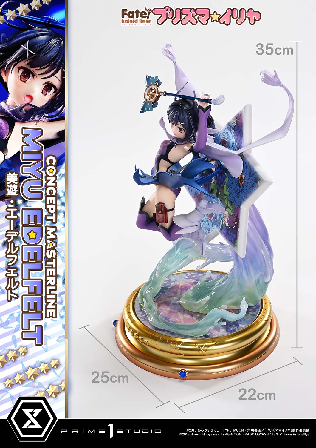 Concept Masterline "Fate/kaleid liner Prisma Illya" Miyu Edelfelt