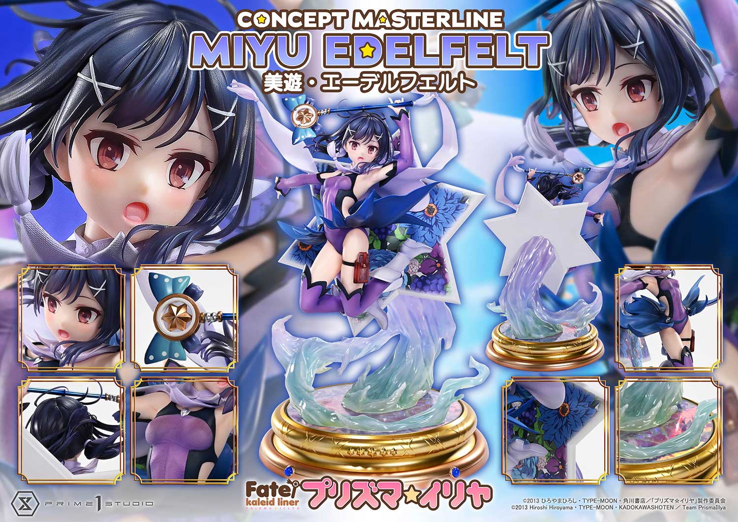 Concept Masterline "Fate/kaleid liner Prisma Illya" Miyu Edelfelt