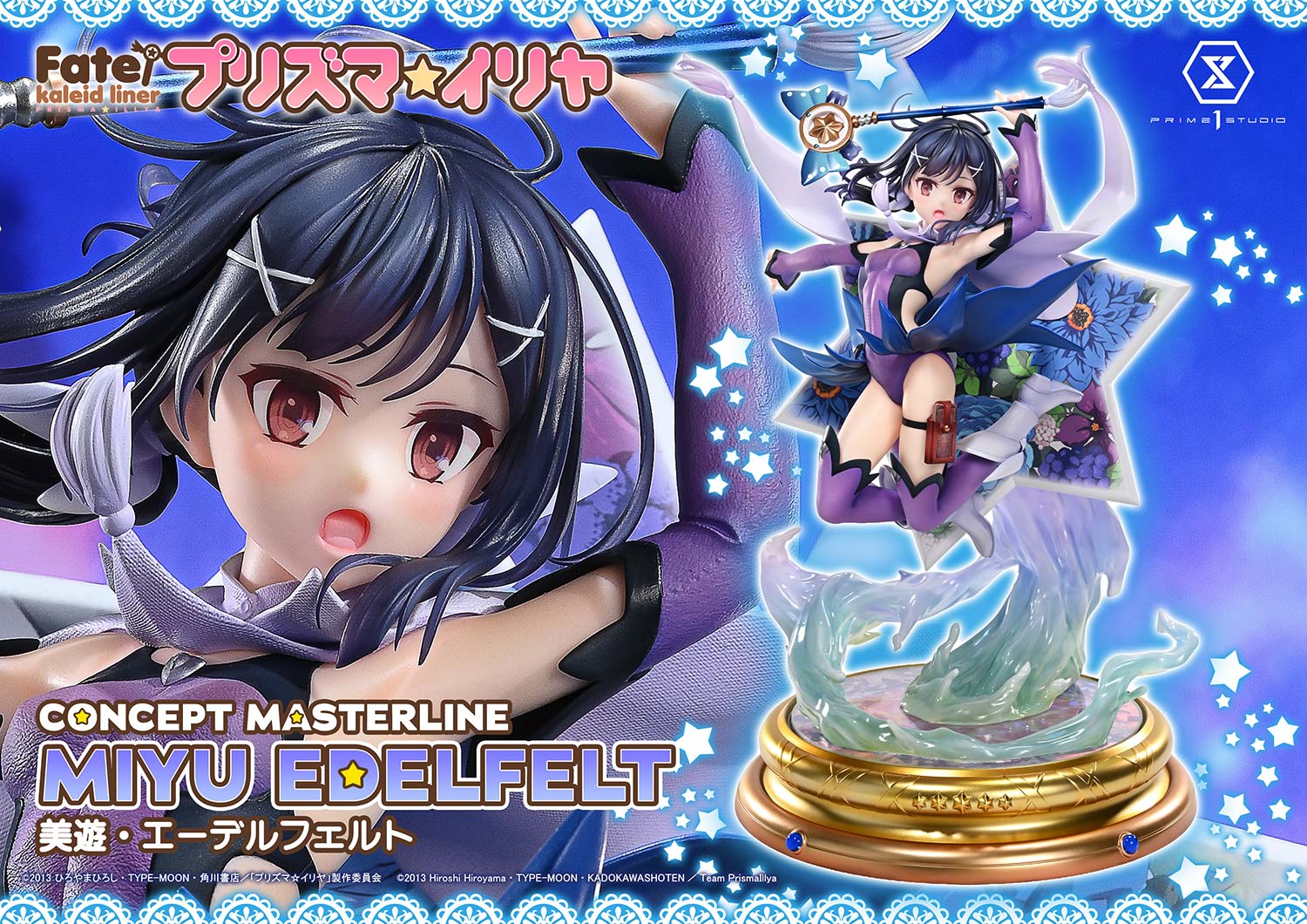 Concept Masterline "Fate/kaleid liner Prisma Illya" Miyu Edelfelt