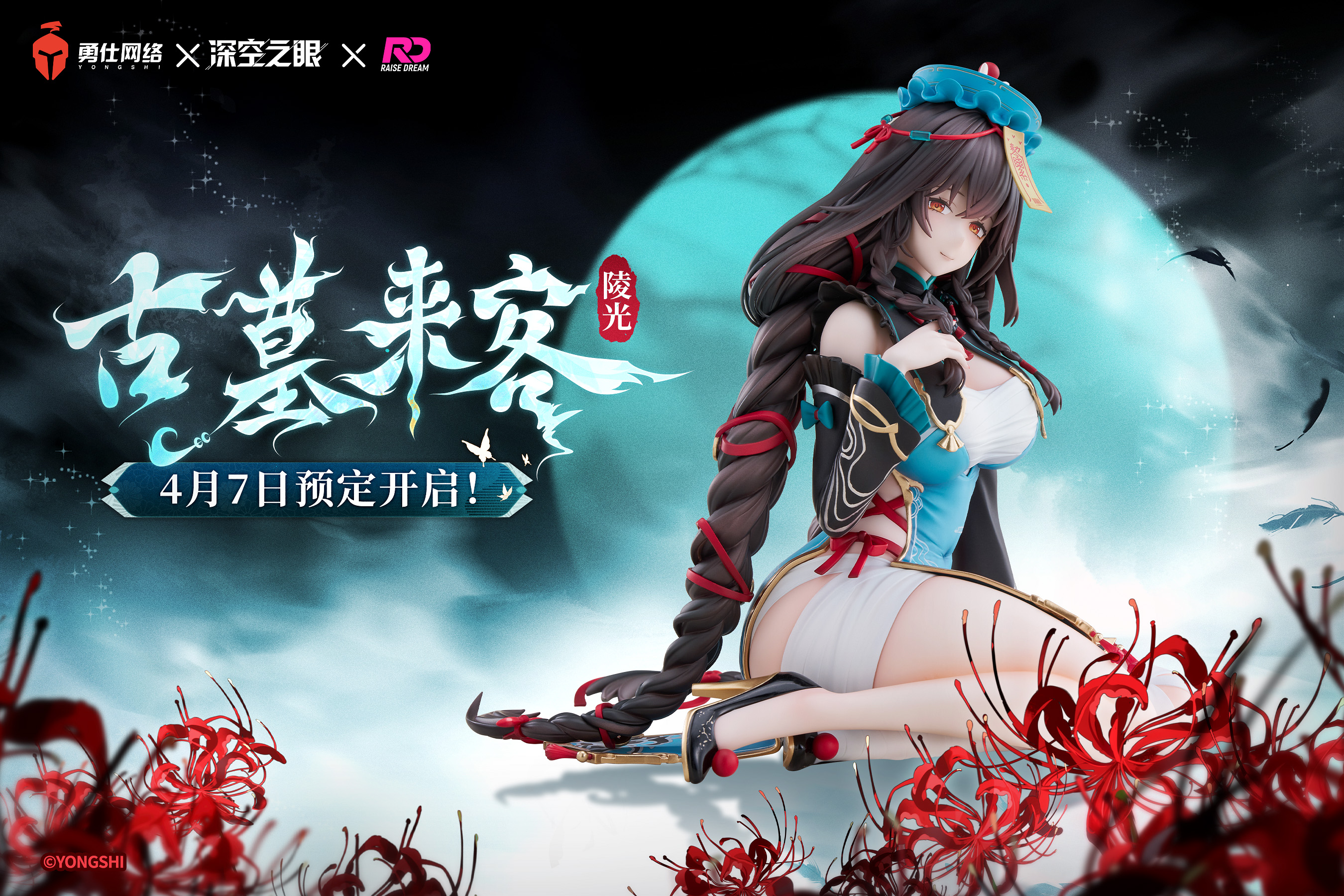 RAISE DREAM LING GUANG THE TOMB VISITOR 1/6 SCALE FIGURE