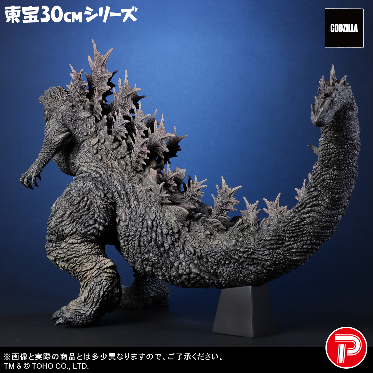 Toho 30cm Series "Godzilla" Godzilla (Godzilla the Ride: Great Clash )