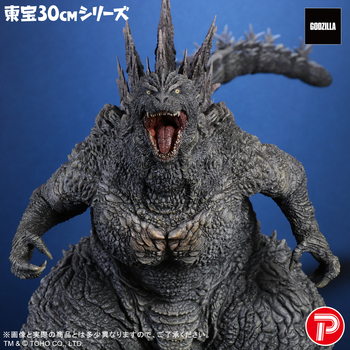 Toho 30cm Series "Godzilla" Godzilla (Godzilla the Ride: Great Clash )