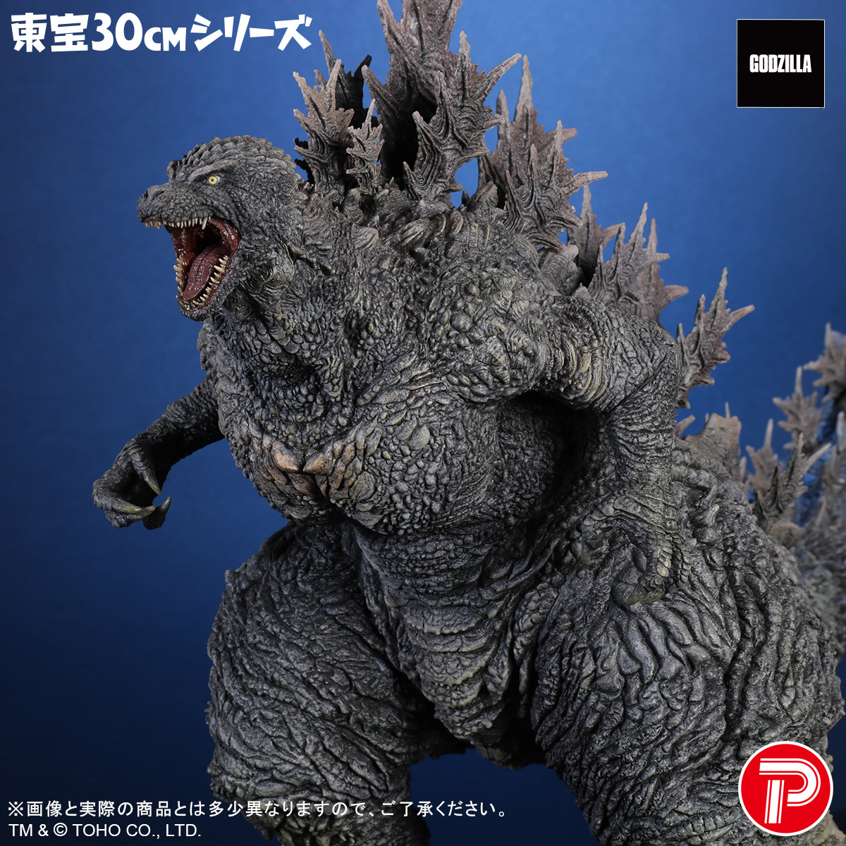 Toho 30cm Series "Godzilla" Godzilla (Godzilla the Ride: Great Clash )