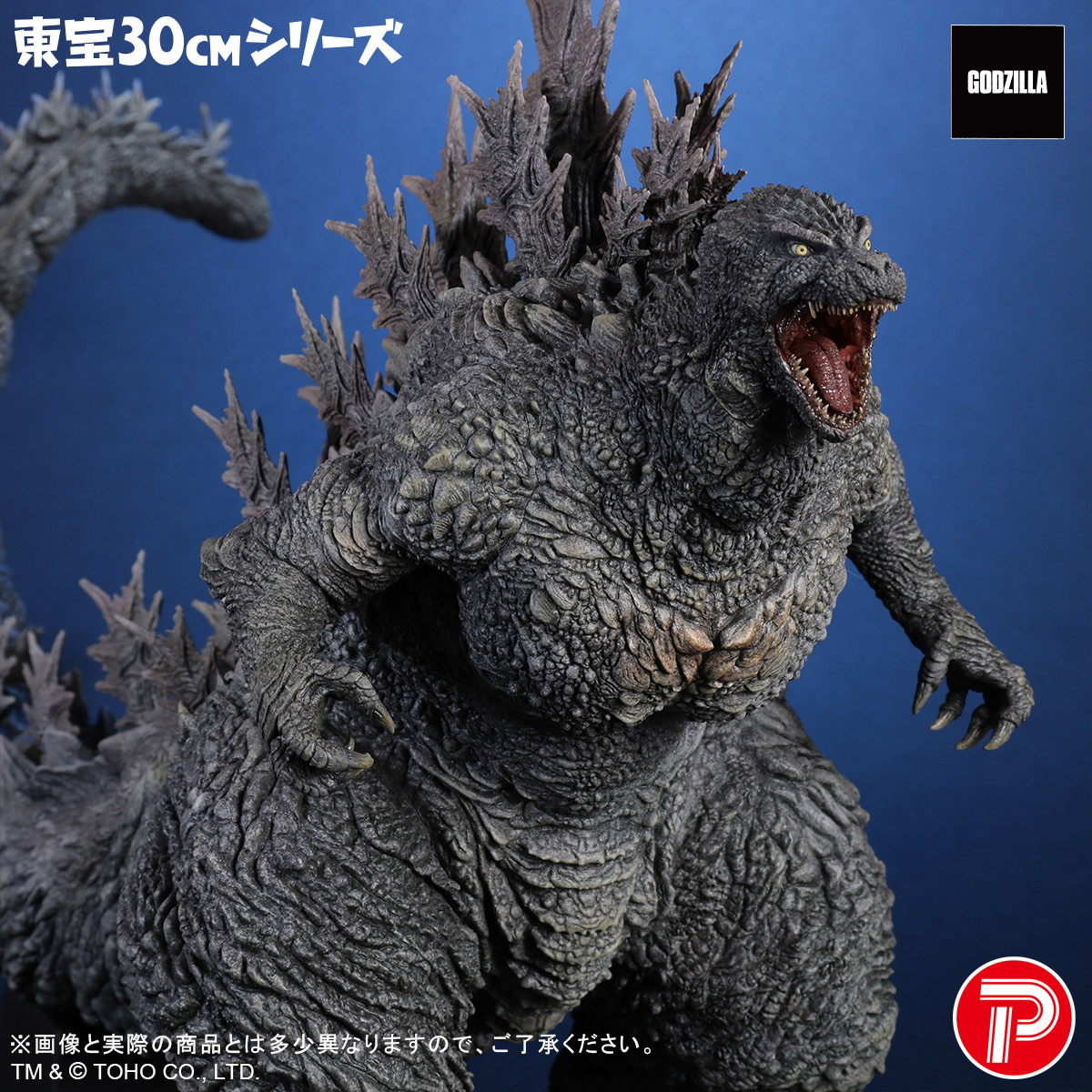 Toho 30cm Series "Godzilla" Godzilla (Godzilla the Ride: Great Clash )