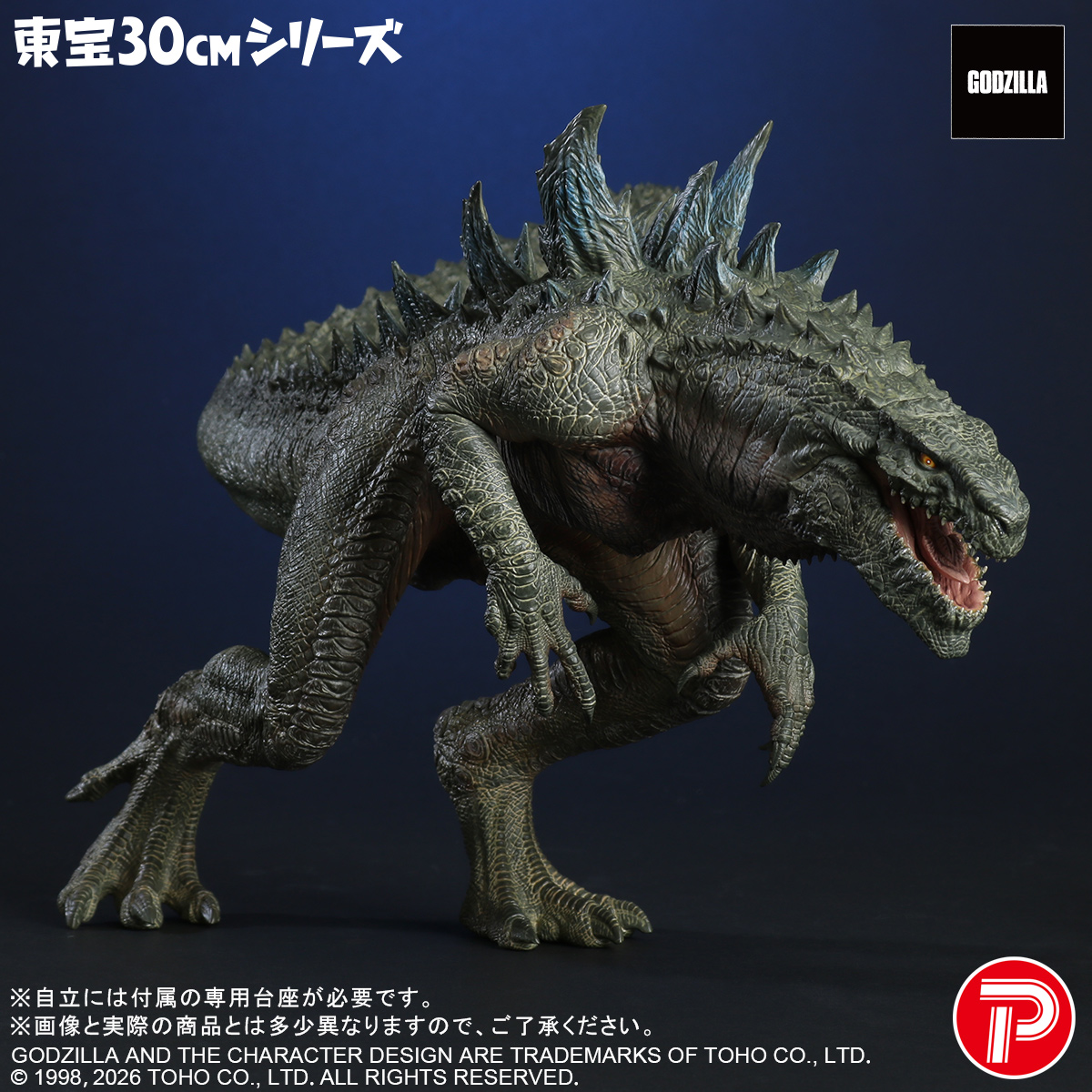 Toho 30cm Series "Godzilla" Godzilla (1998)