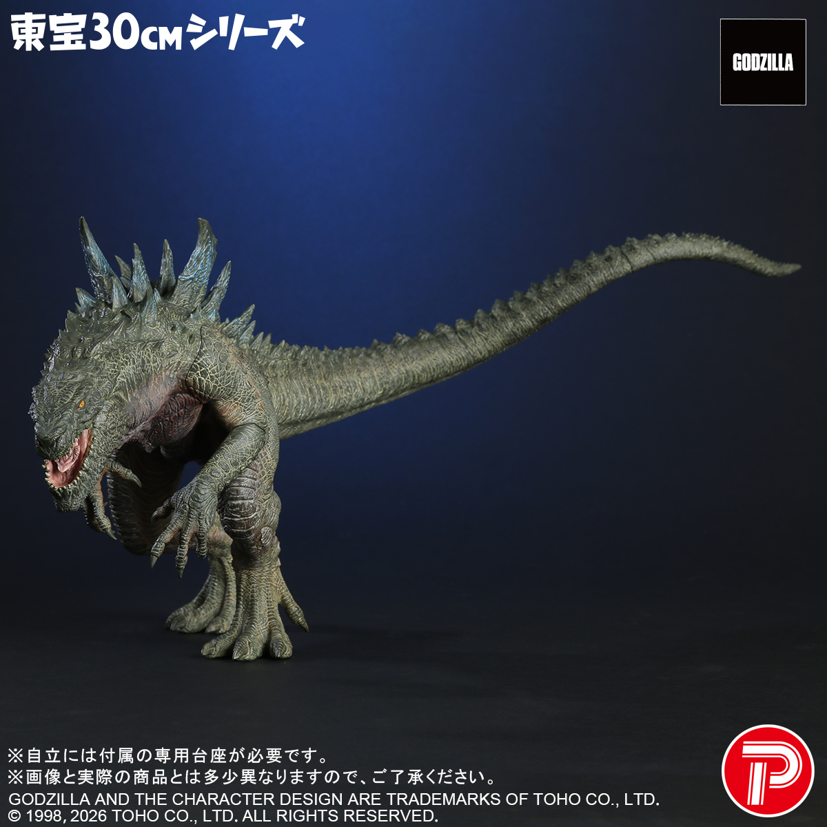 Toho 30cm Series "Godzilla" Godzilla (1998)