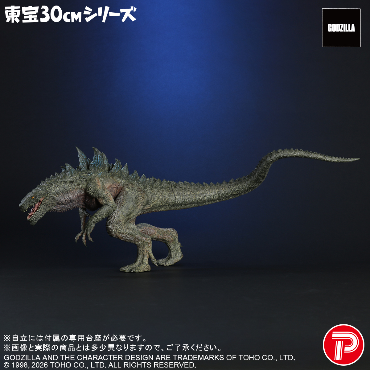 Toho 30cm Series "Godzilla" Godzilla (1998)