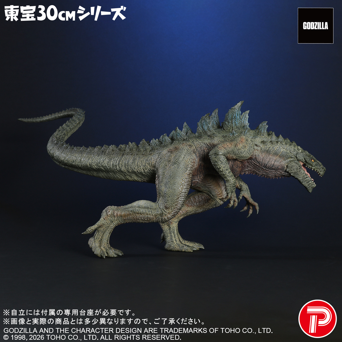 Toho 30cm Series "Godzilla" Godzilla (1998)