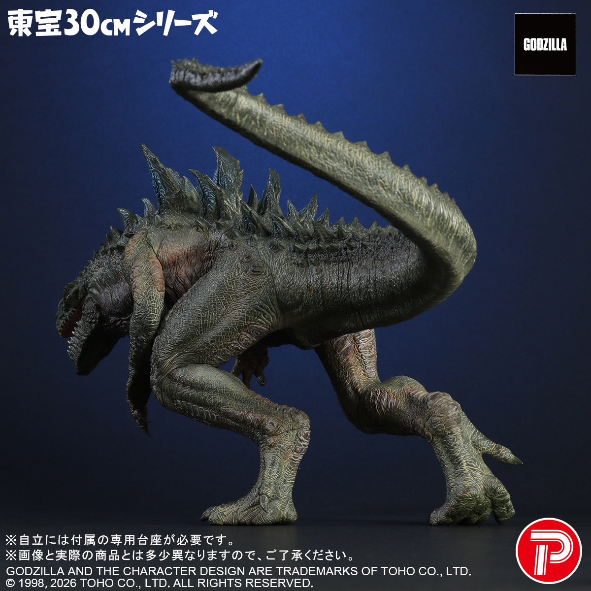 Toho 30cm Series "Godzilla" Godzilla (1998)