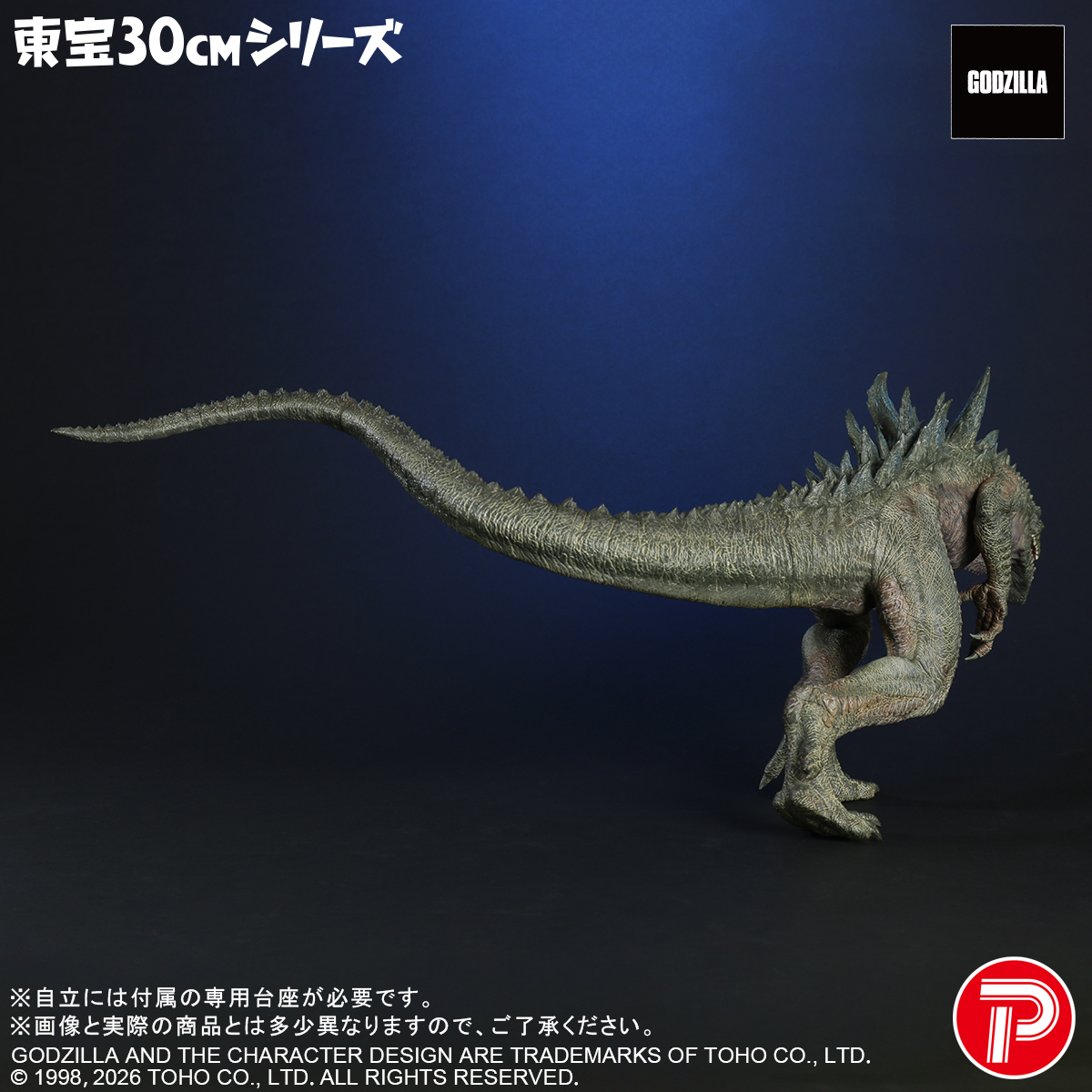 Toho 30cm Series "Godzilla" Godzilla (1998)
