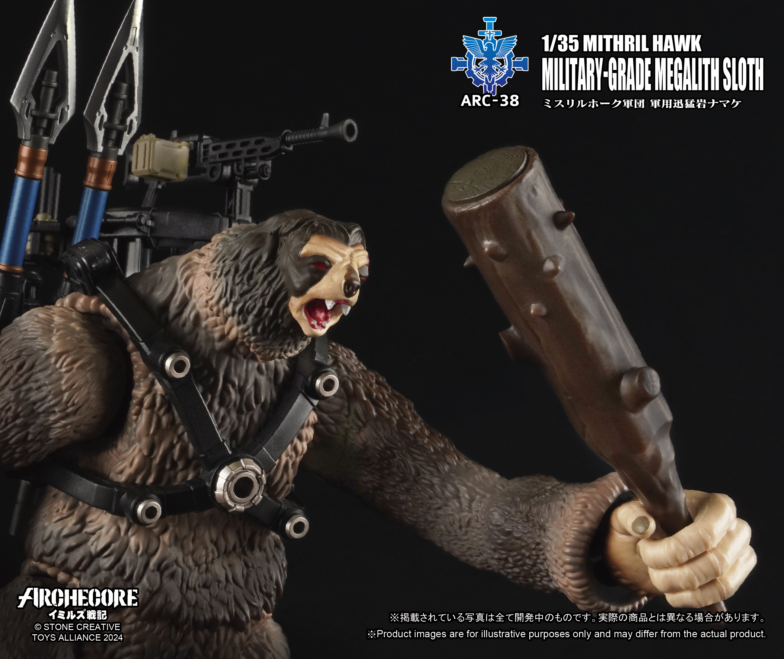TOYS ALLIANCE ARC-38 "ARCHECORE YMIRUS" 1/35 SCALE MITHRIL HAWK Military-Grade Megalith Sloth