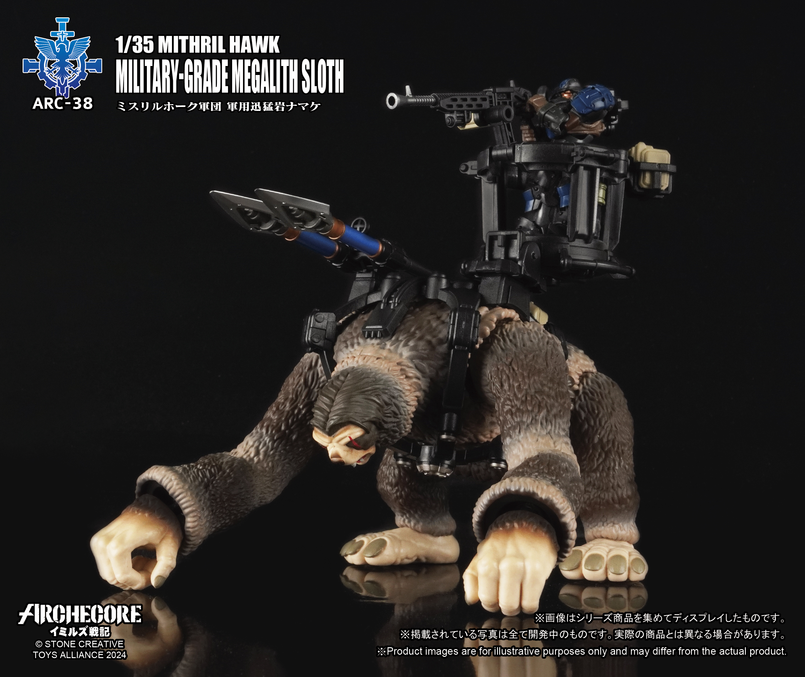 TOYS ALLIANCE ARC-38 "ARCHECORE YMIRUS" 1/35 SCALE MITHRIL HAWK Military-Grade Megalith Sloth