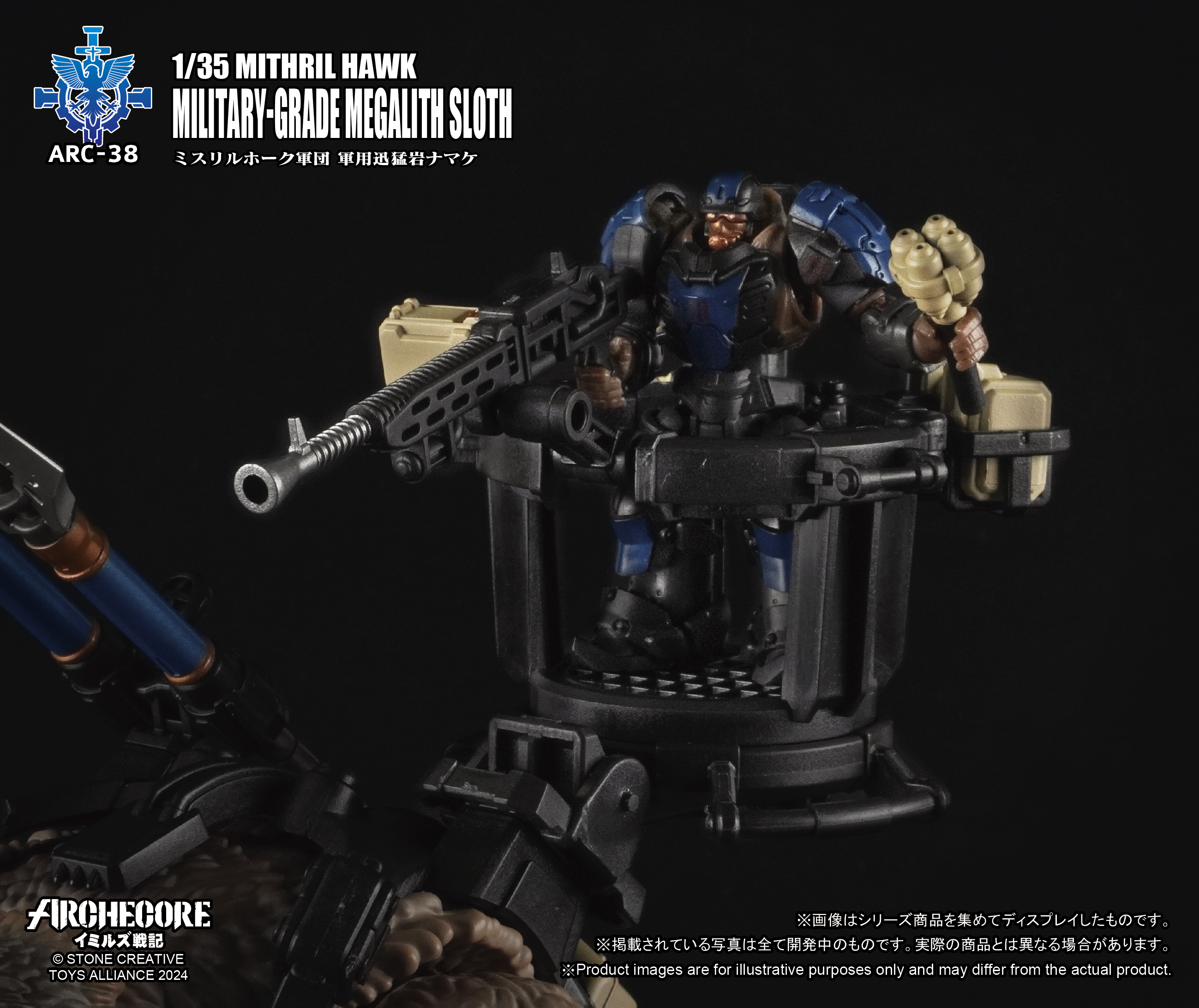 TOYS ALLIANCE ARC-38 "ARCHECORE YMIRUS" 1/35 SCALE MITHRIL HAWK Military-Grade Megalith Sloth