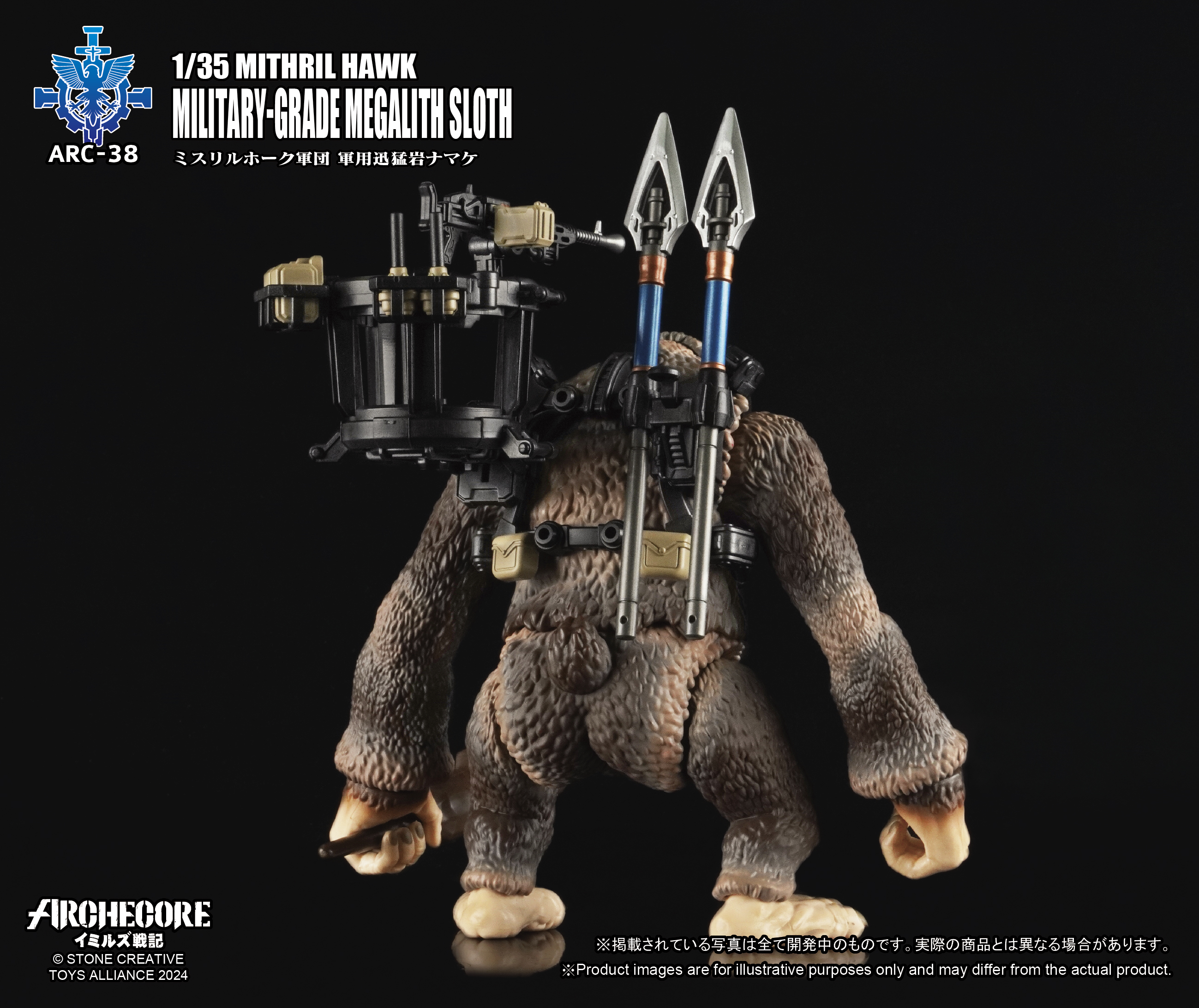 TOYS ALLIANCE ARC-38 "ARCHECORE YMIRUS" 1/35 SCALE MITHRIL HAWK Military-Grade Megalith Sloth