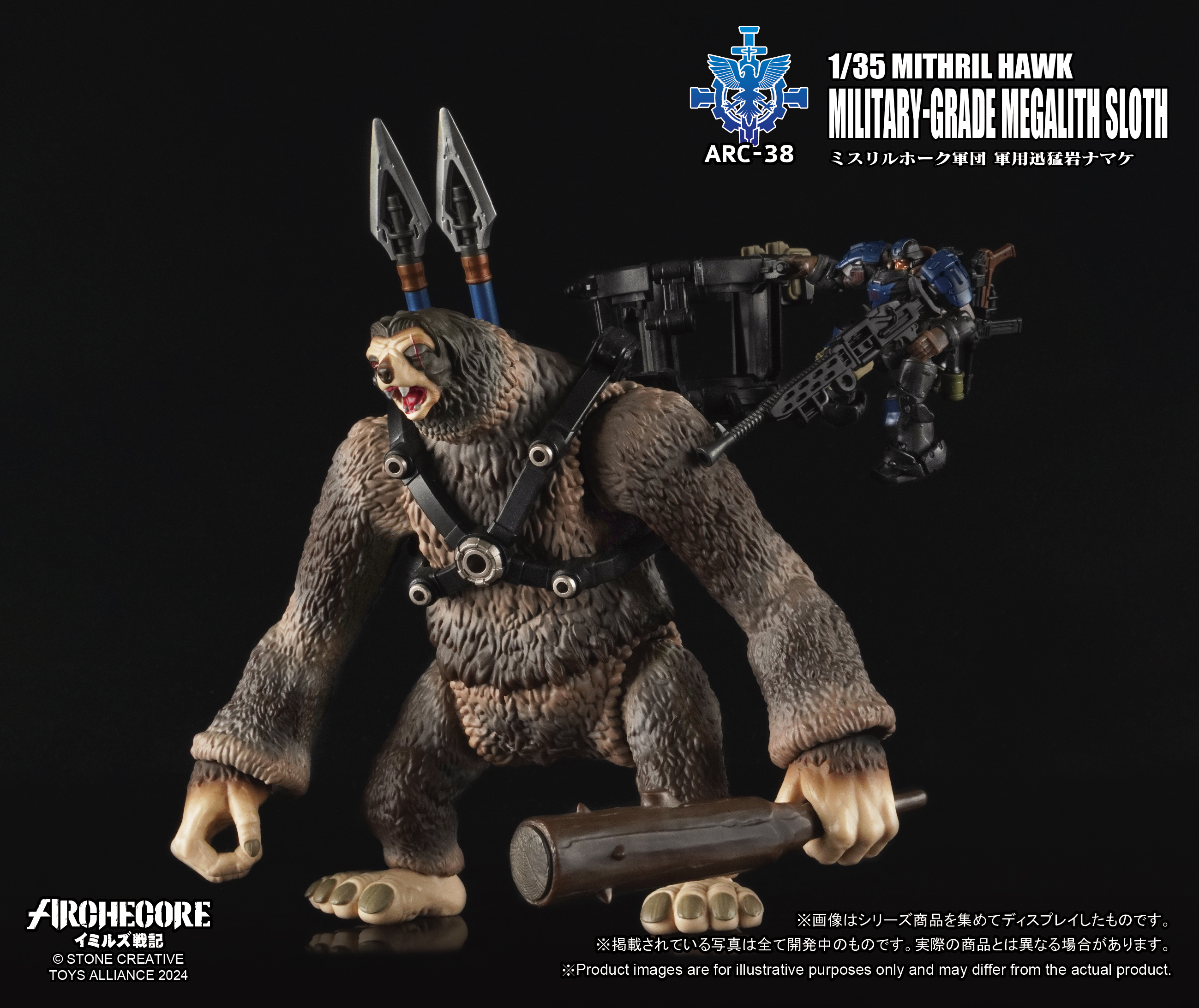 TOYS ALLIANCE ARC-38 "ARCHECORE YMIRUS" 1/35 SCALE MITHRIL HAWK Military-Grade Megalith Sloth