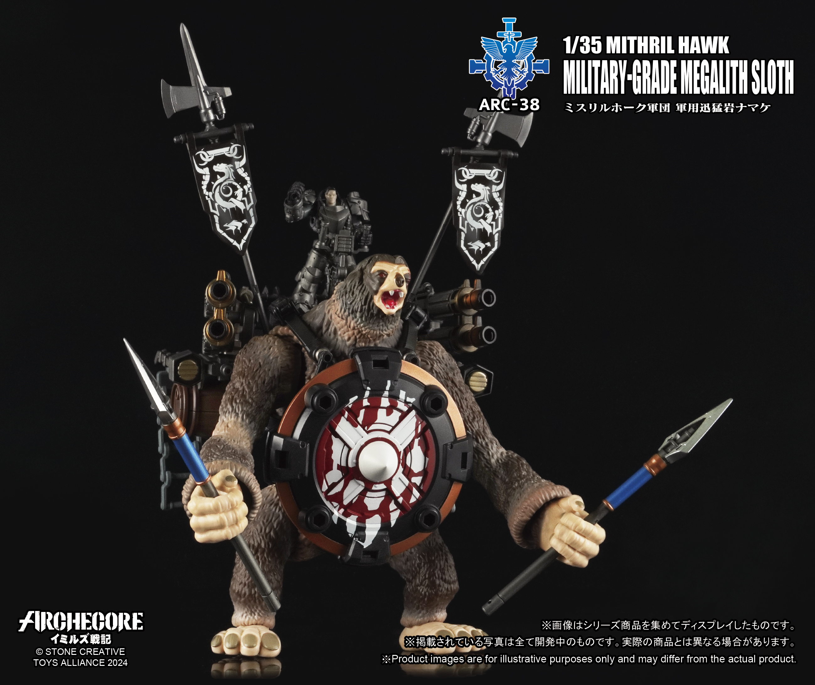 TOYS ALLIANCE ARC-38 "ARCHECORE YMIRUS" 1/35 SCALE MITHRIL HAWK Military-Grade Megalith Sloth