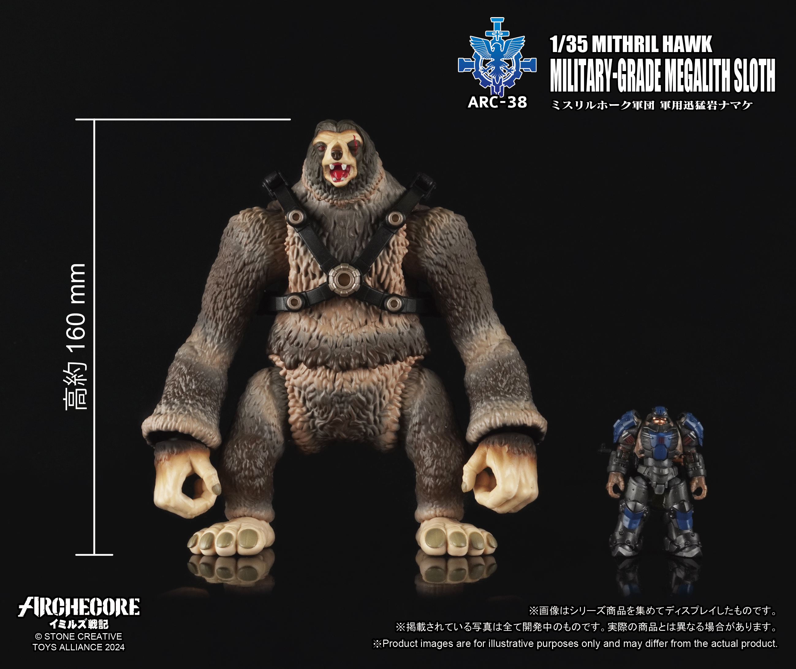 TOYS ALLIANCE ARC-38 "ARCHECORE YMIRUS" 1/35 SCALE MITHRIL HAWK Military-Grade Megalith Sloth