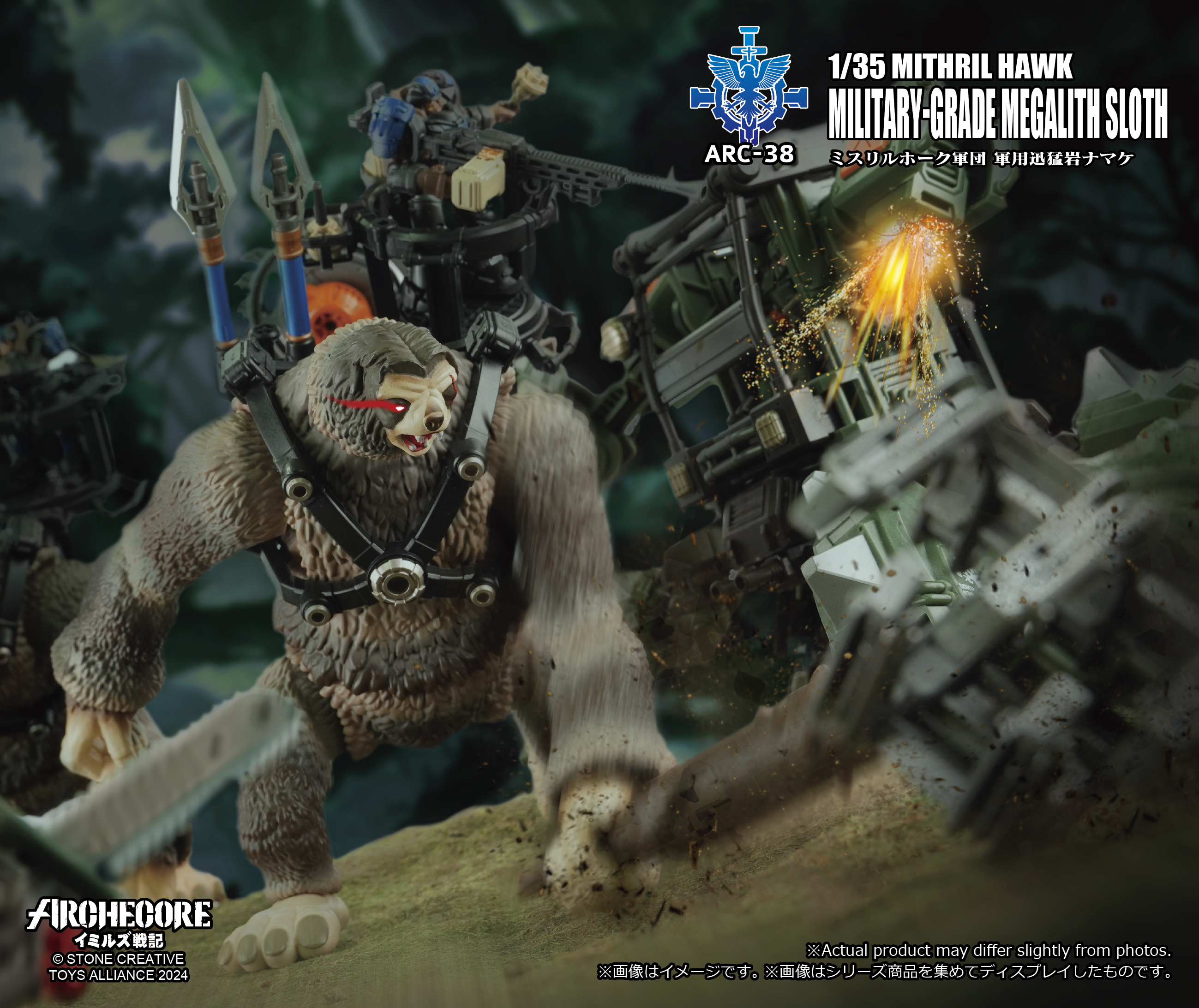 TOYS ALLIANCE ARC-38 "ARCHECORE YMIRUS" 1/35 SCALE MITHRIL HAWK Military-Grade Megalith Sloth