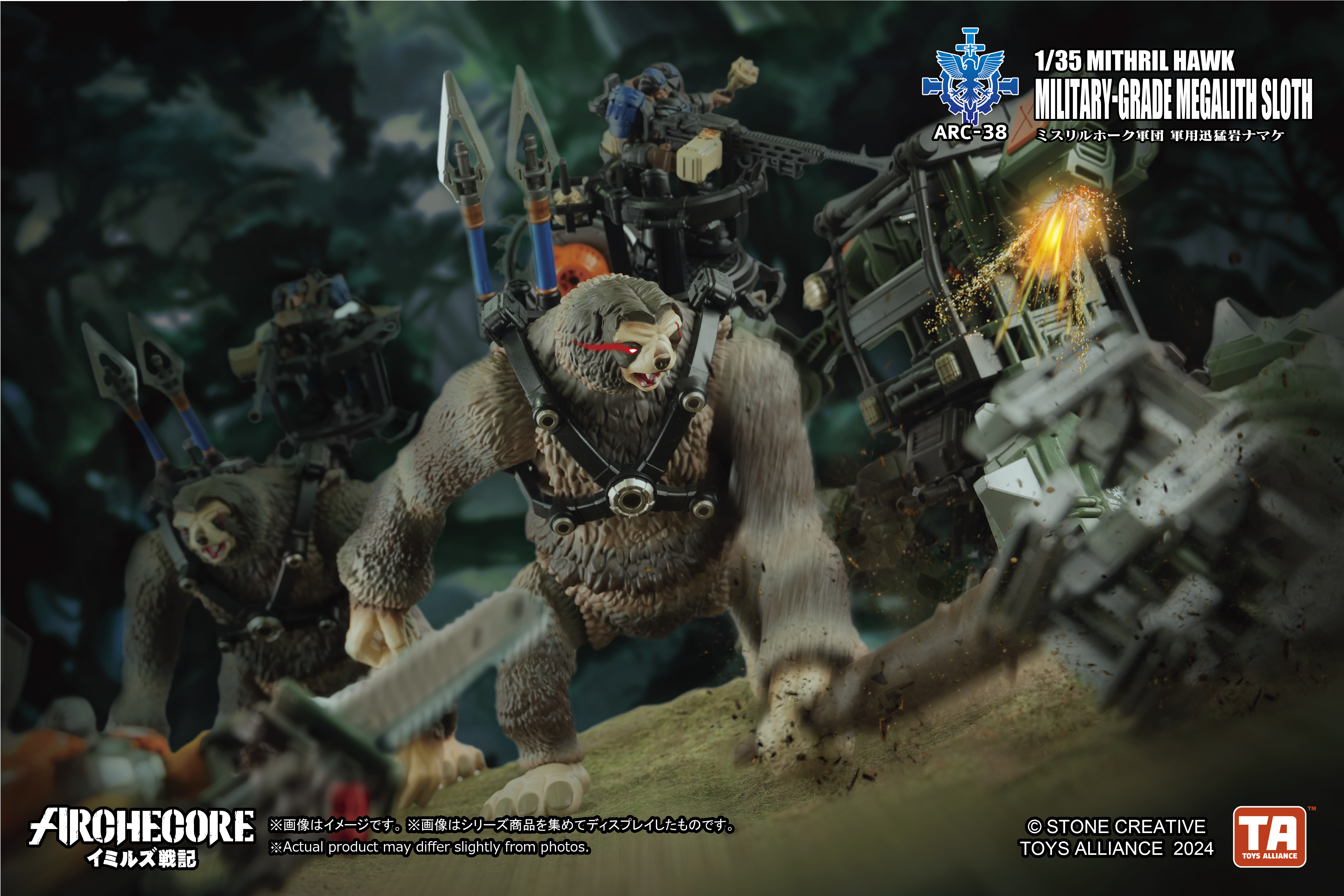 TOYS ALLIANCE ARC-38 "ARCHECORE YMIRUS" 1/35 SCALE MITHRIL HAWK Military-Grade Megalith Sloth