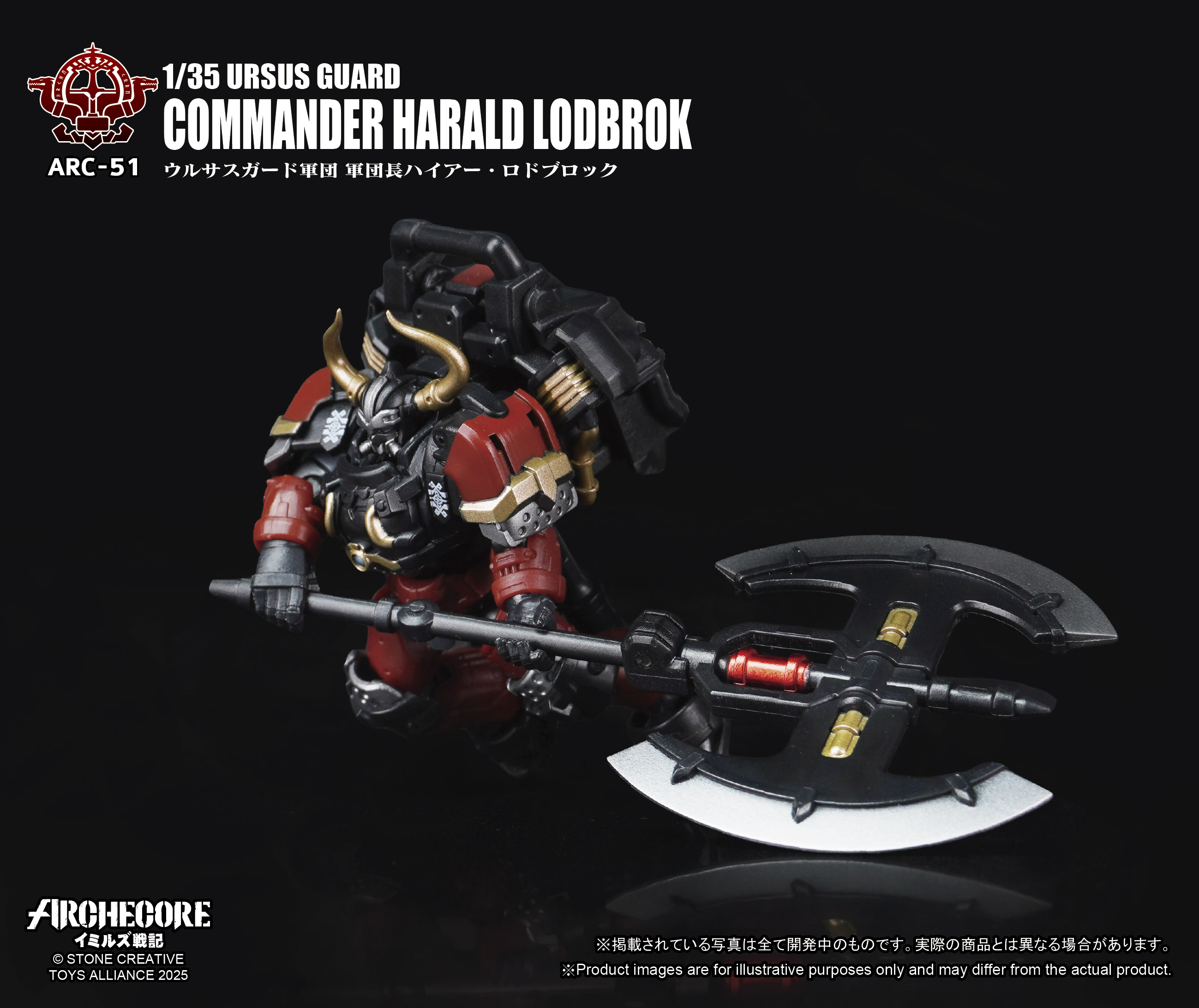 TOYS ALLIANCE LIMITED "ARCHECORE SAGA OF YMIRUS" SERIES 1/35 SCALE ARC-51 URSUS GUARD COMMANDER HARALD LODBROK