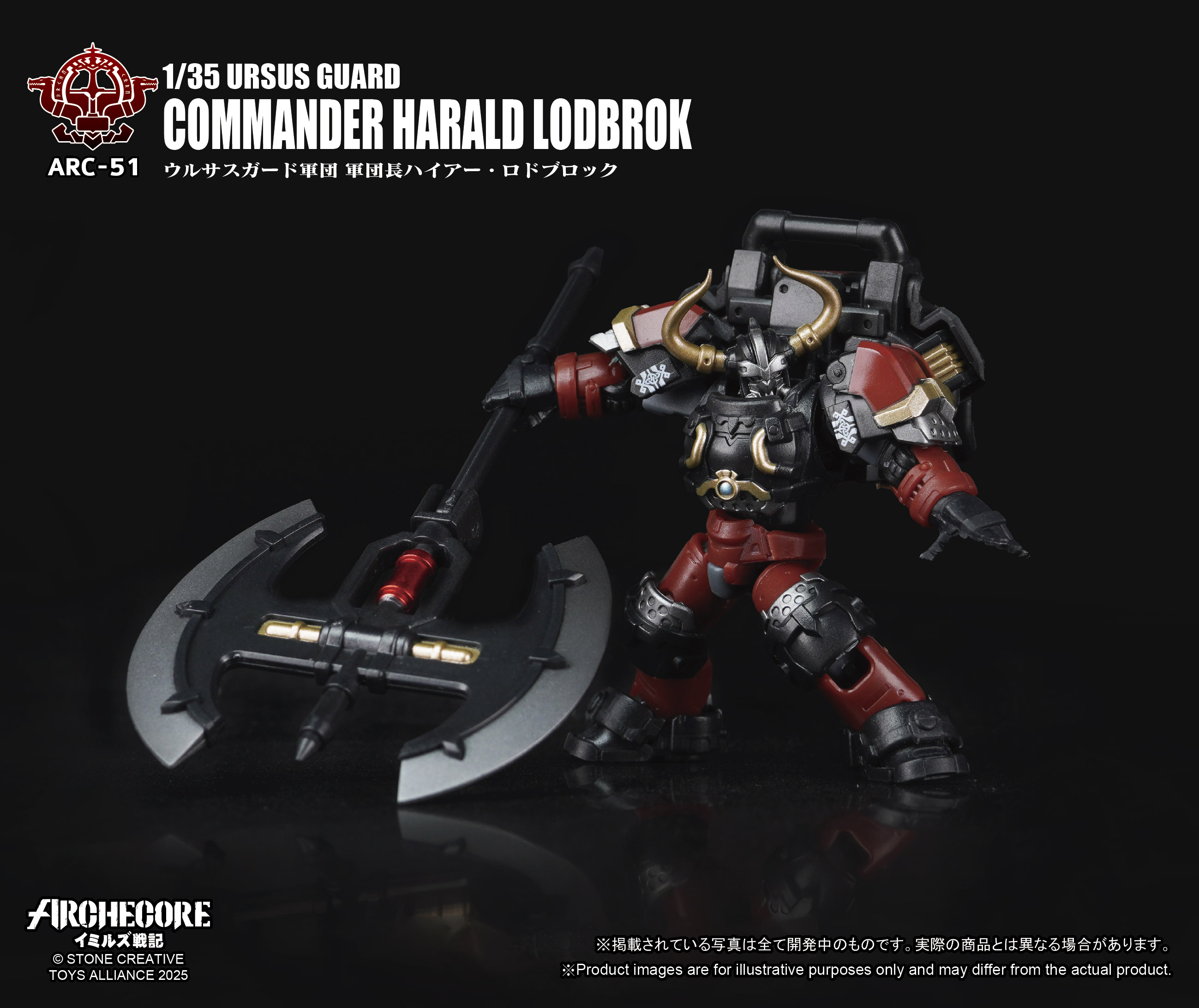 TOYS ALLIANCE LIMITED "ARCHECORE SAGA OF YMIRUS" SERIES 1/35 SCALE ARC-51 URSUS GUARD COMMANDER HARALD LODBROK