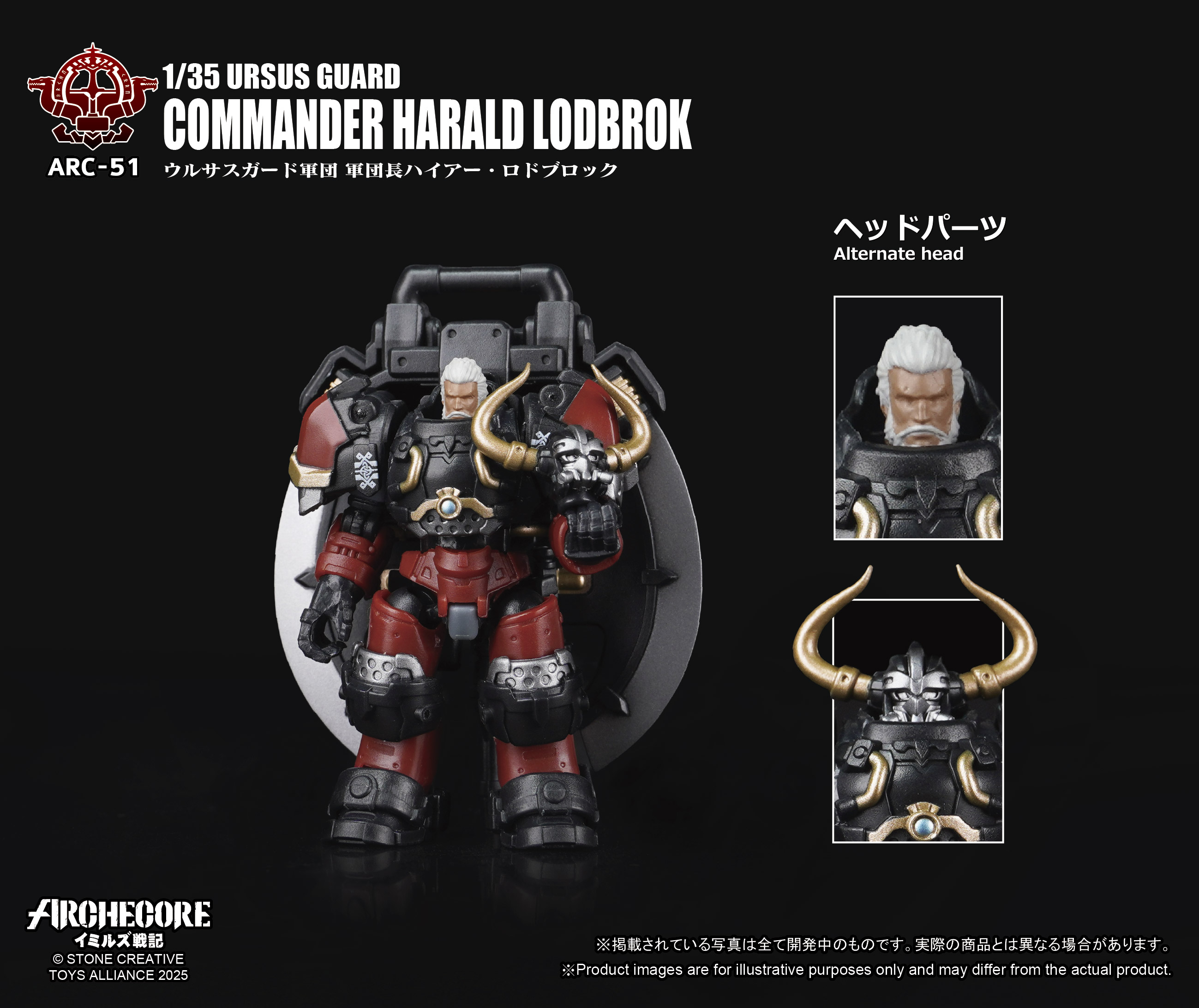 TOYS ALLIANCE LIMITED "ARCHECORE SAGA OF YMIRUS" SERIES 1/35 SCALE ARC-51 URSUS GUARD COMMANDER HARALD LODBROK
