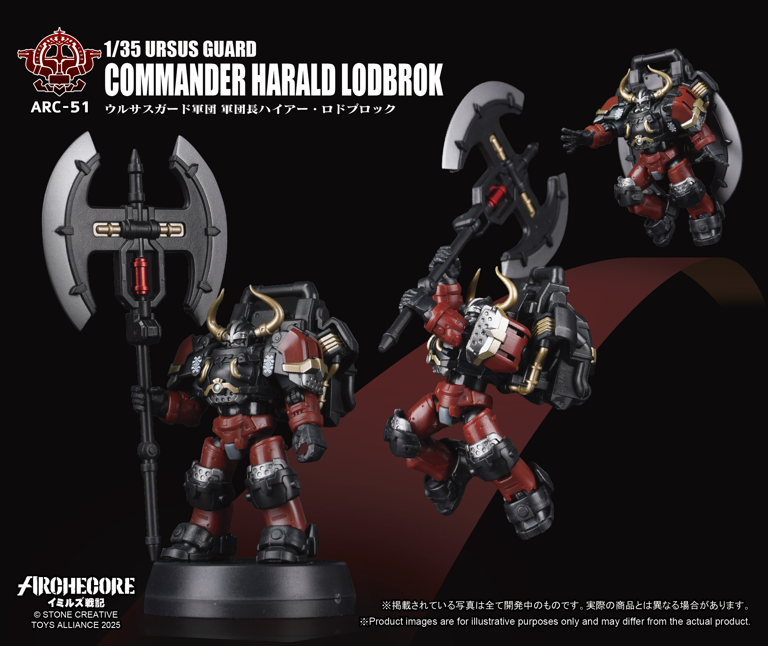 TOYS ALLIANCE LIMITED "ARCHECORE SAGA OF YMIRUS" SERIES 1/35 SCALE ARC-51 URSUS GUARD COMMANDER HARALD LODBROK